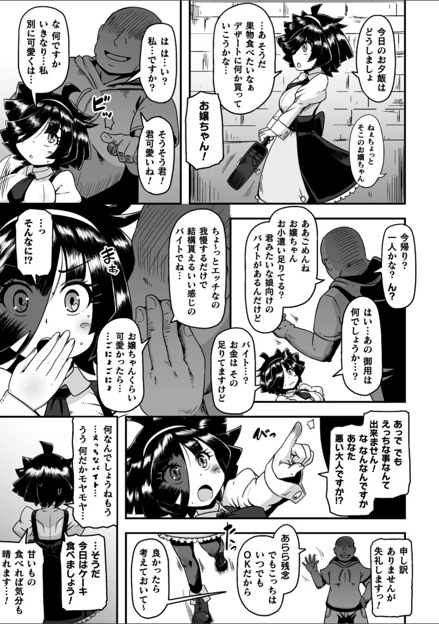 「二次元コミックマガジン 変身ヒロインパコパコAVデビュー」（TJ-type1） 試し読み 23ページ目