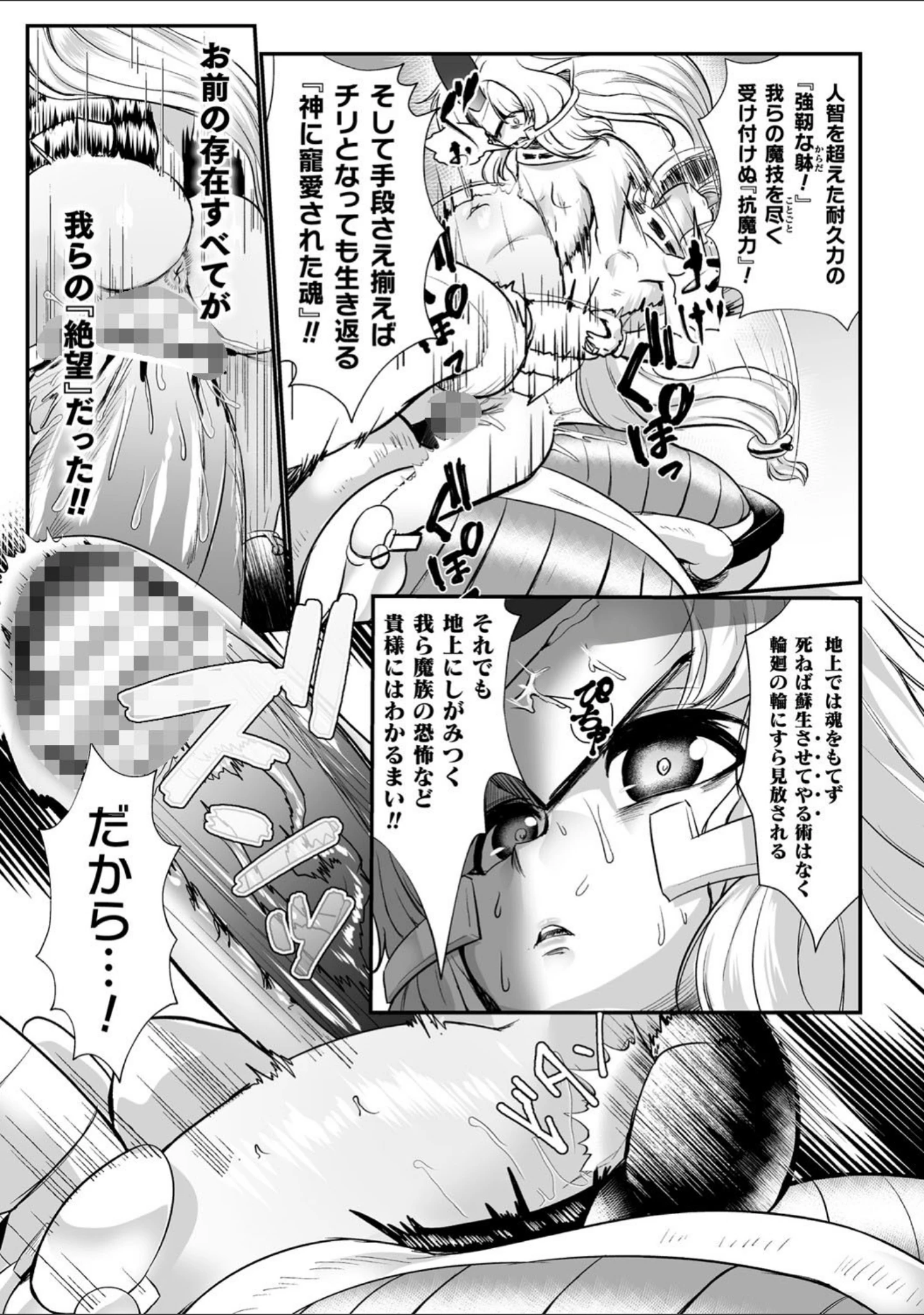 「石棺封淫 〜艶媚な石像に貶されし勇者一族〜（単話）」（もう） 試し読み 11ページ目