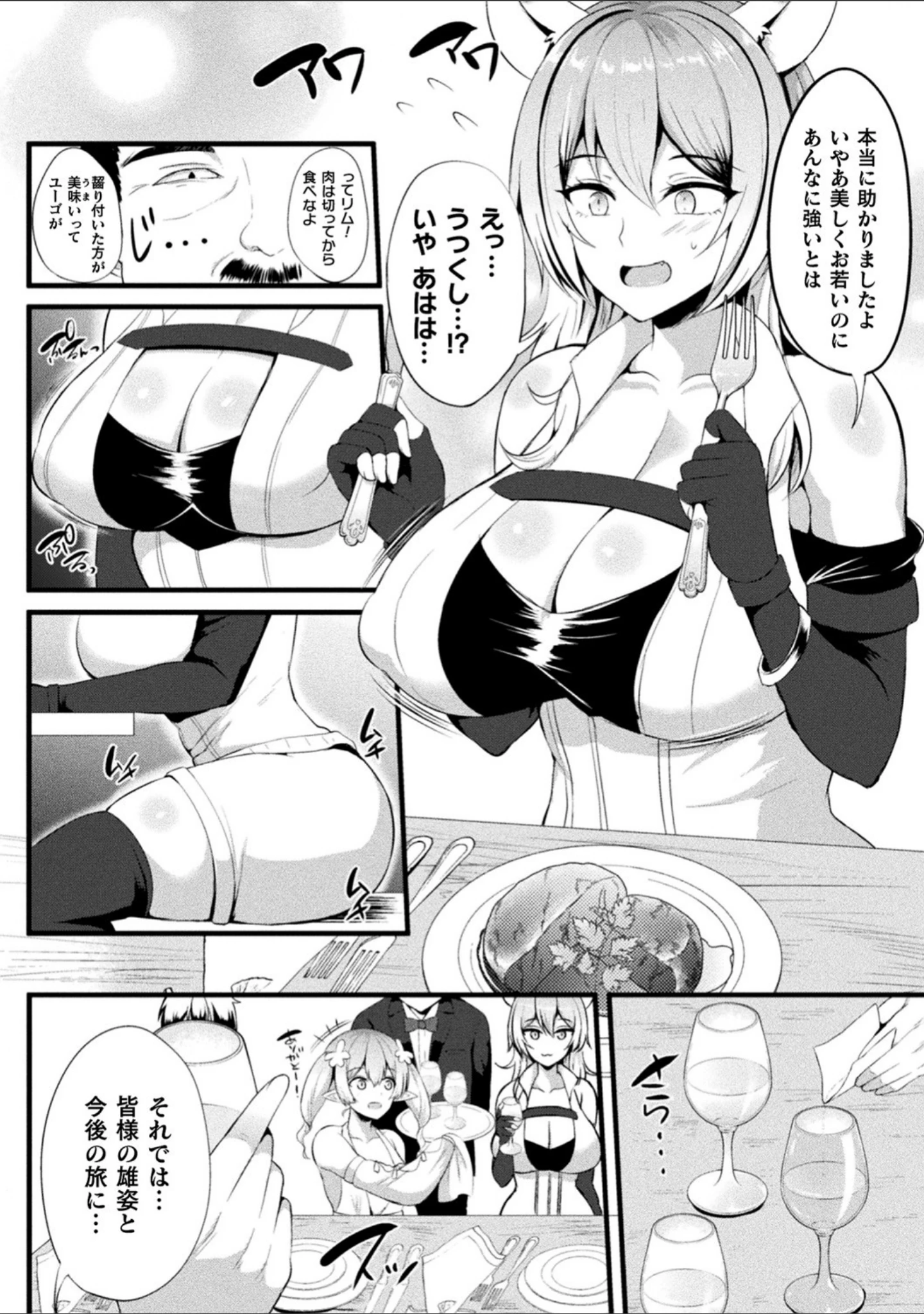 「二次元コミックマガジン スライム姦 二穴責めで噴出アクメ！ Vol.2」（如月邑） 試し読み 4ページ目