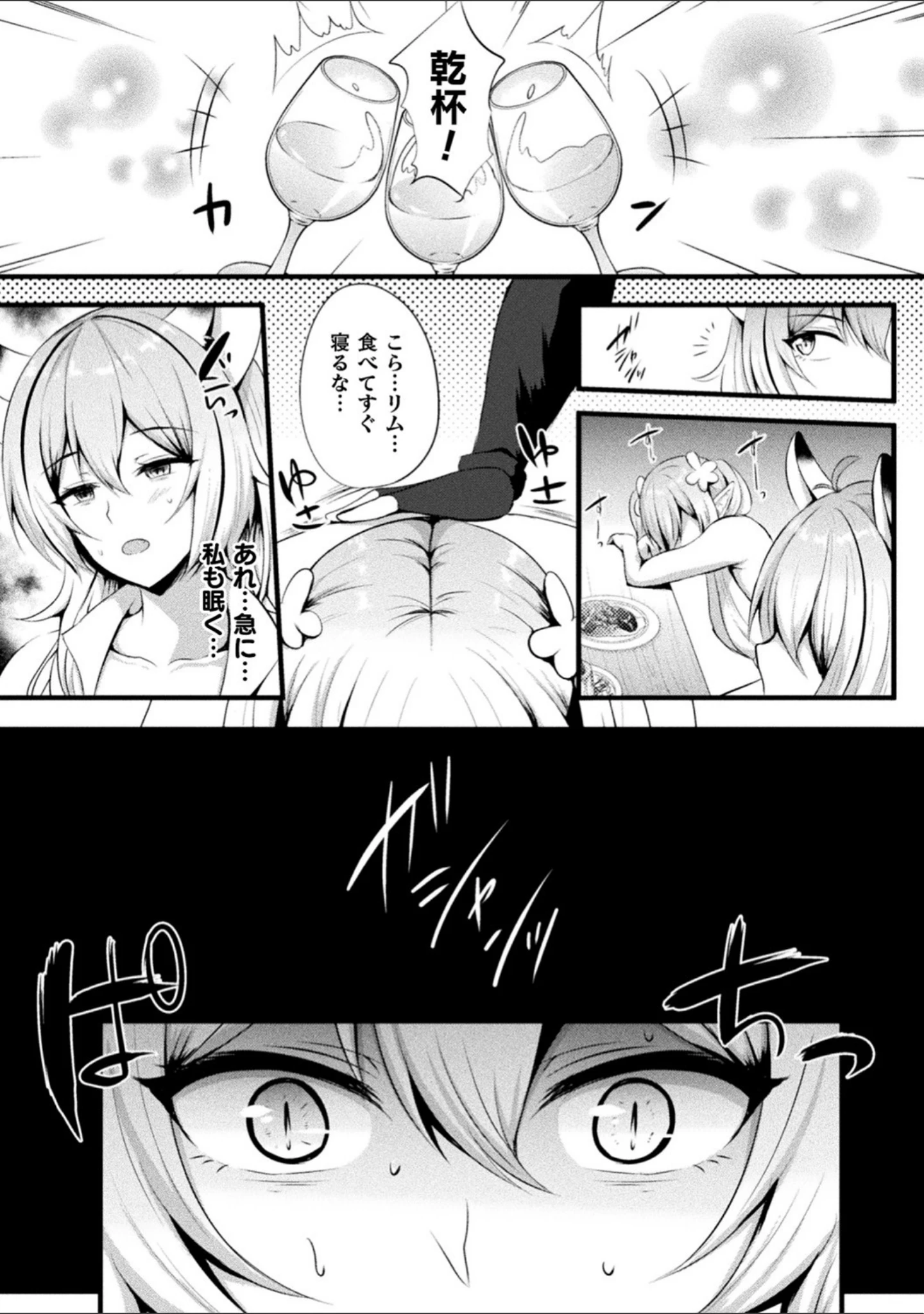 「二次元コミックマガジン スライム姦 二穴責めで噴出アクメ！ Vol.2」（如月邑） 試し読み 5ページ目