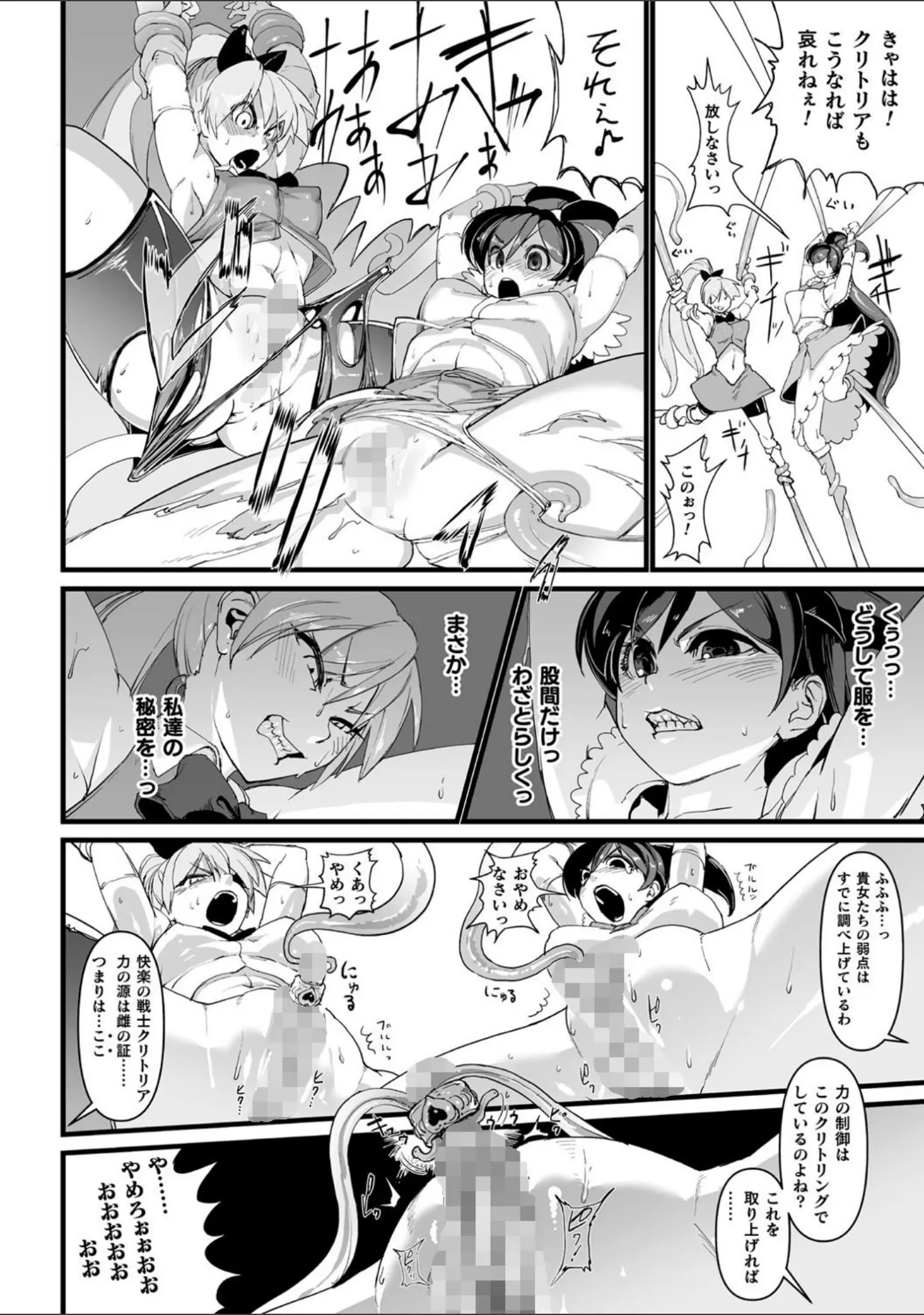 「二次元コミックマガジン クリトリス改造記録 陰核調教で快楽に堕ちる少女たち Vol.2」（ゴンざぶろー） 試し読み 12ページ目
