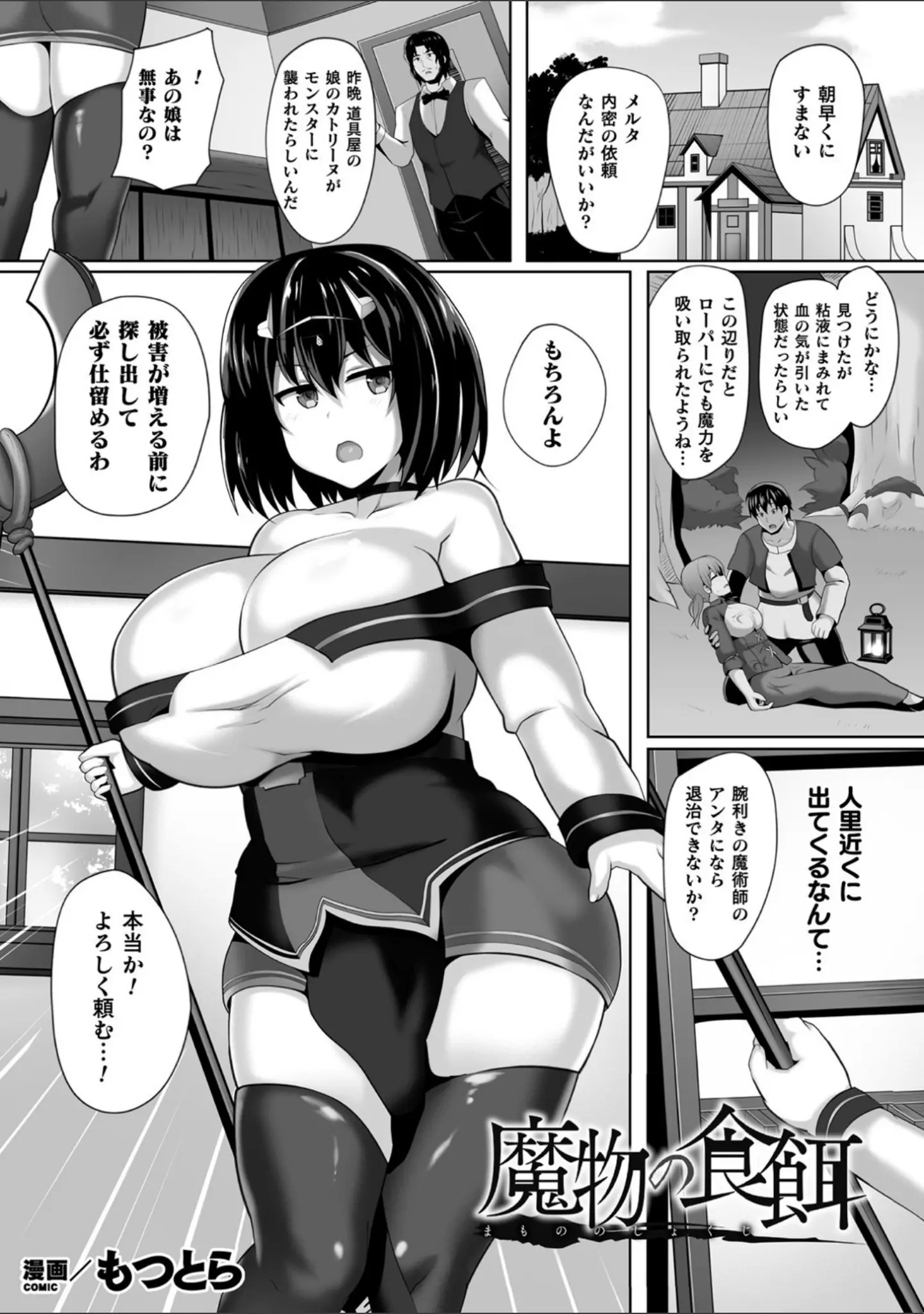 「二次元コミックマガジン クリトリス改造記録 陰核調教で快楽に堕ちる少女たち Vol.2」（ゴンざぶろー） 試し読み 17ページ目