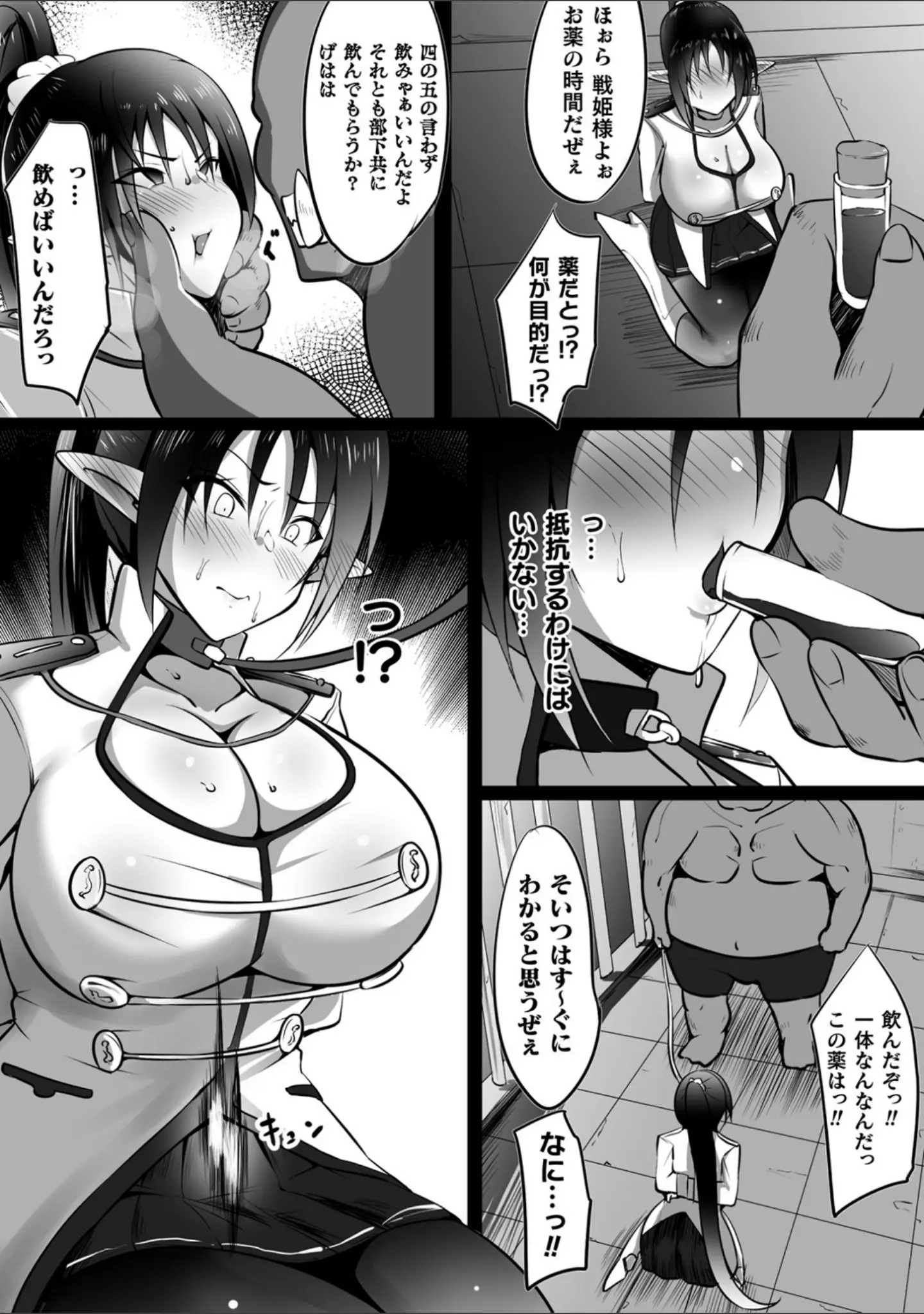 「二次元コミックマガジン クリトリス改造記録 陰核調教で快楽に堕ちる少女たち Vol.2」（ゴンざぶろー） 試し読み 27ページ目