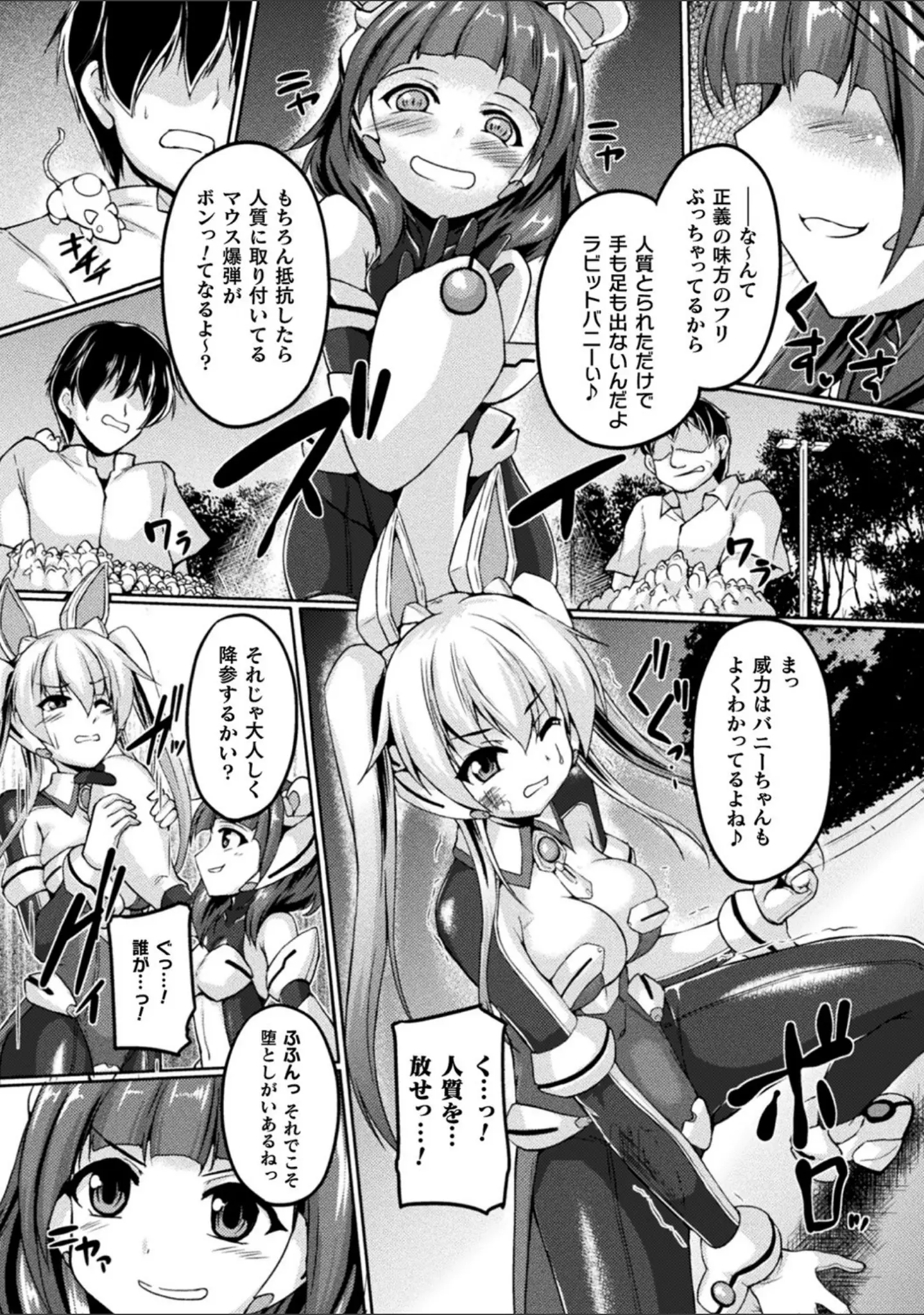 「二次元コミックマガジン クリトリス改造記録 陰核調教で快楽に堕ちる少女たち Vol.2」（ゴンざぶろー） 試し読み 4ページ目