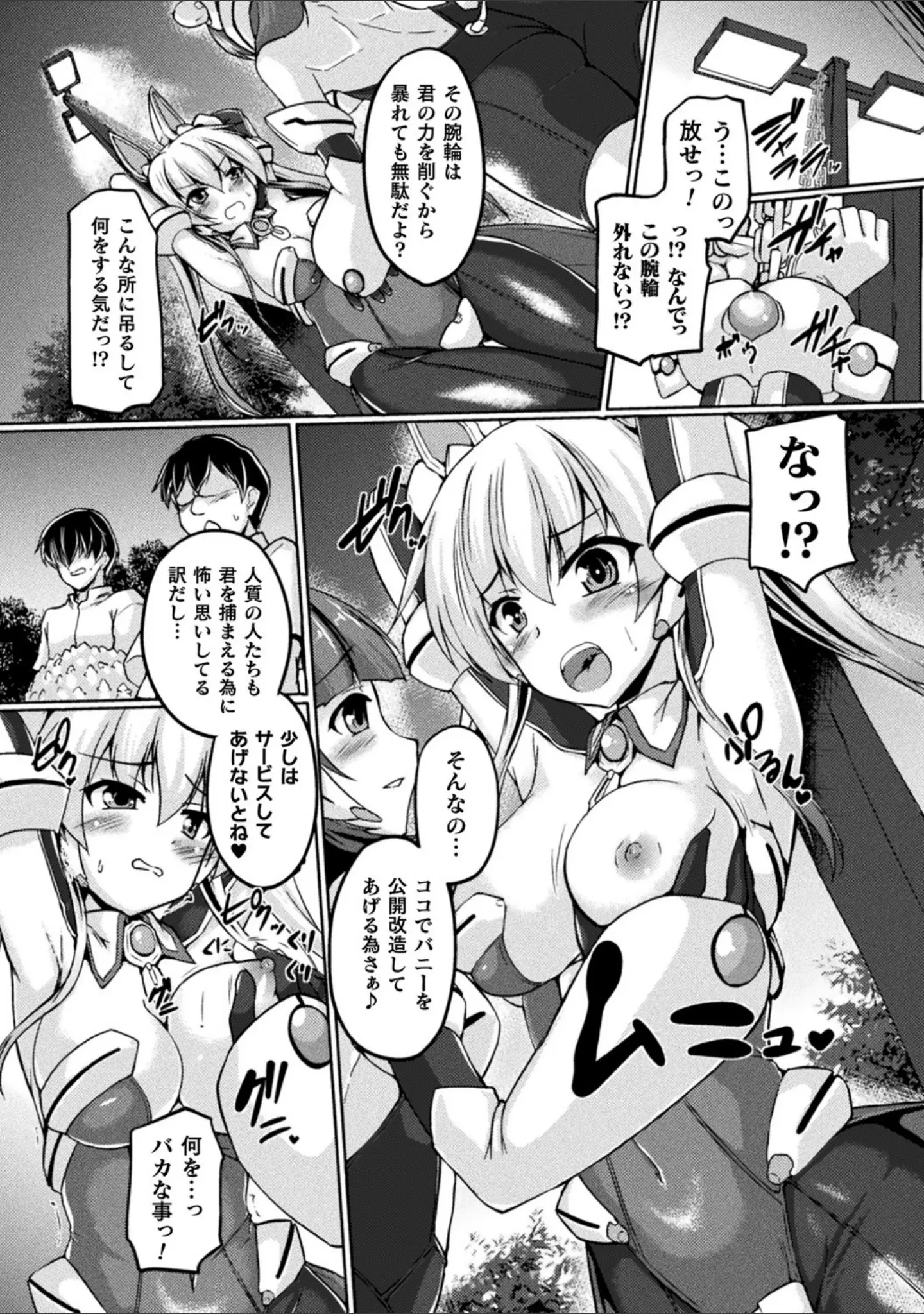 「二次元コミックマガジン クリトリス改造記録 陰核調教で快楽に堕ちる少女たち Vol.2」（ゴンざぶろー） 試し読み 5ページ目