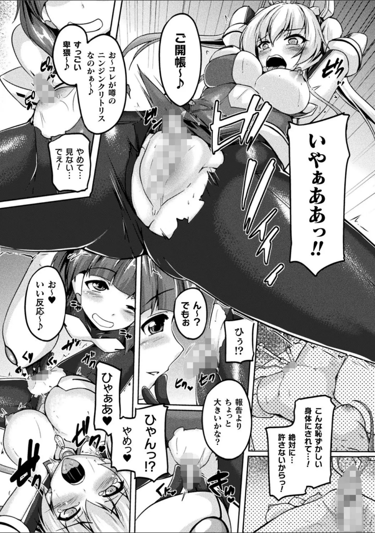 「二次元コミックマガジン クリトリス改造記録 陰核調教で快楽に堕ちる少女たち Vol.2」（ゴンざぶろー） 試し読み 7ページ目