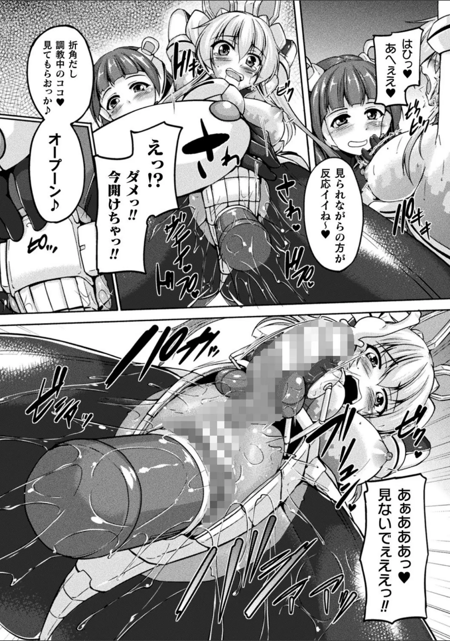 「二次元コミックマガジン クリトリス改造記録 陰核調教で快楽に堕ちる少女たち Vol.2」（ゴンざぶろー） 試し読み 8ページ目