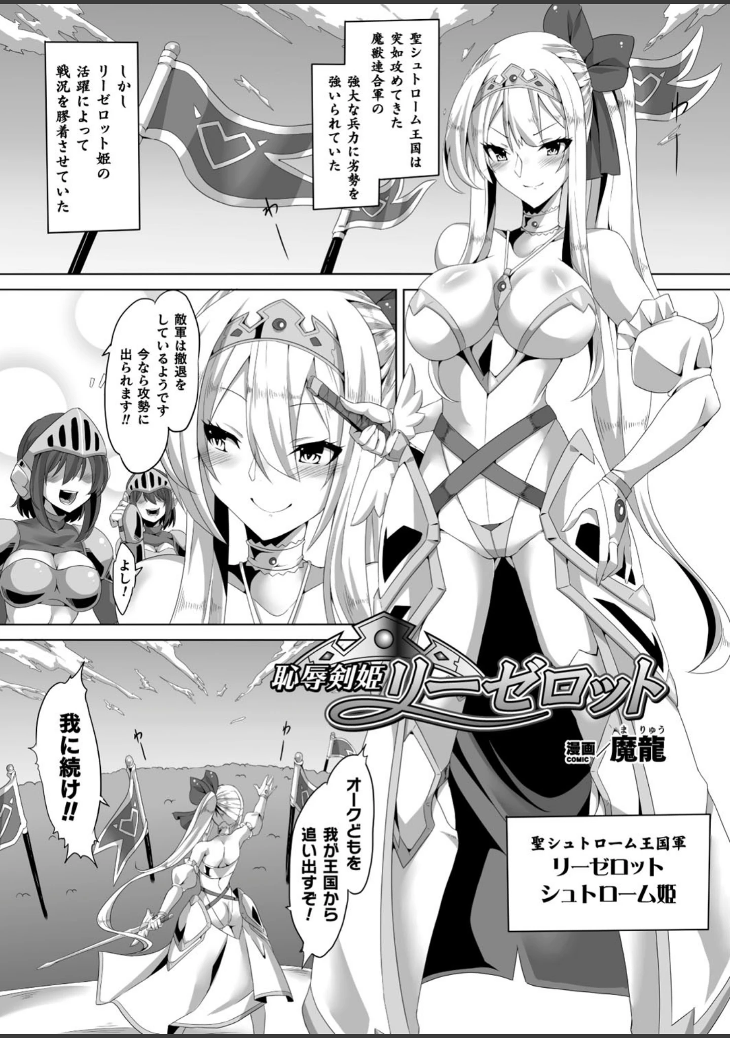 「コミックアンリアルぷらす Vol.1」（足履須川） 試し読み 14ページ目