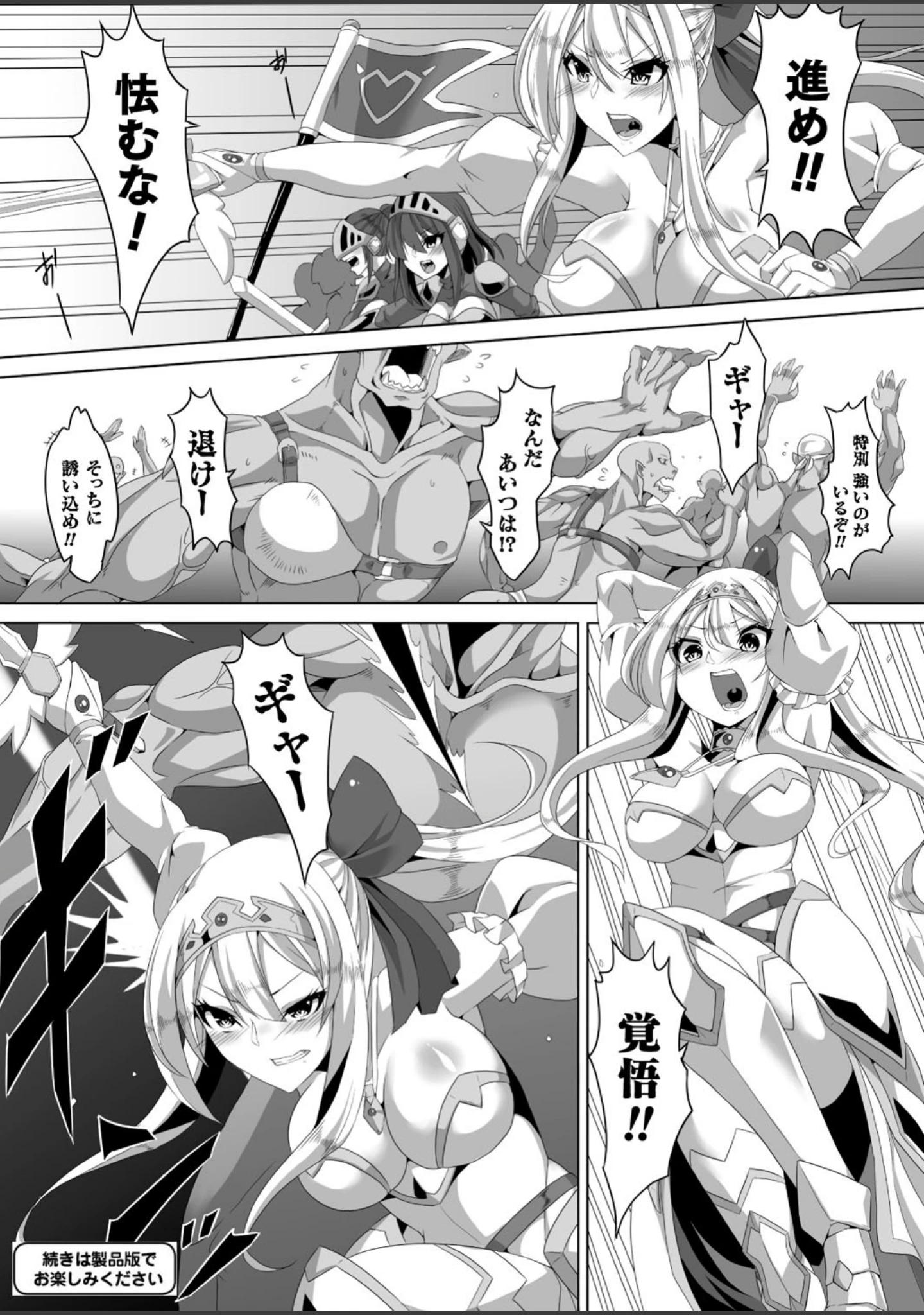 「コミックアンリアルぷらす Vol.1」（足履須川） 試し読み 15ページ目