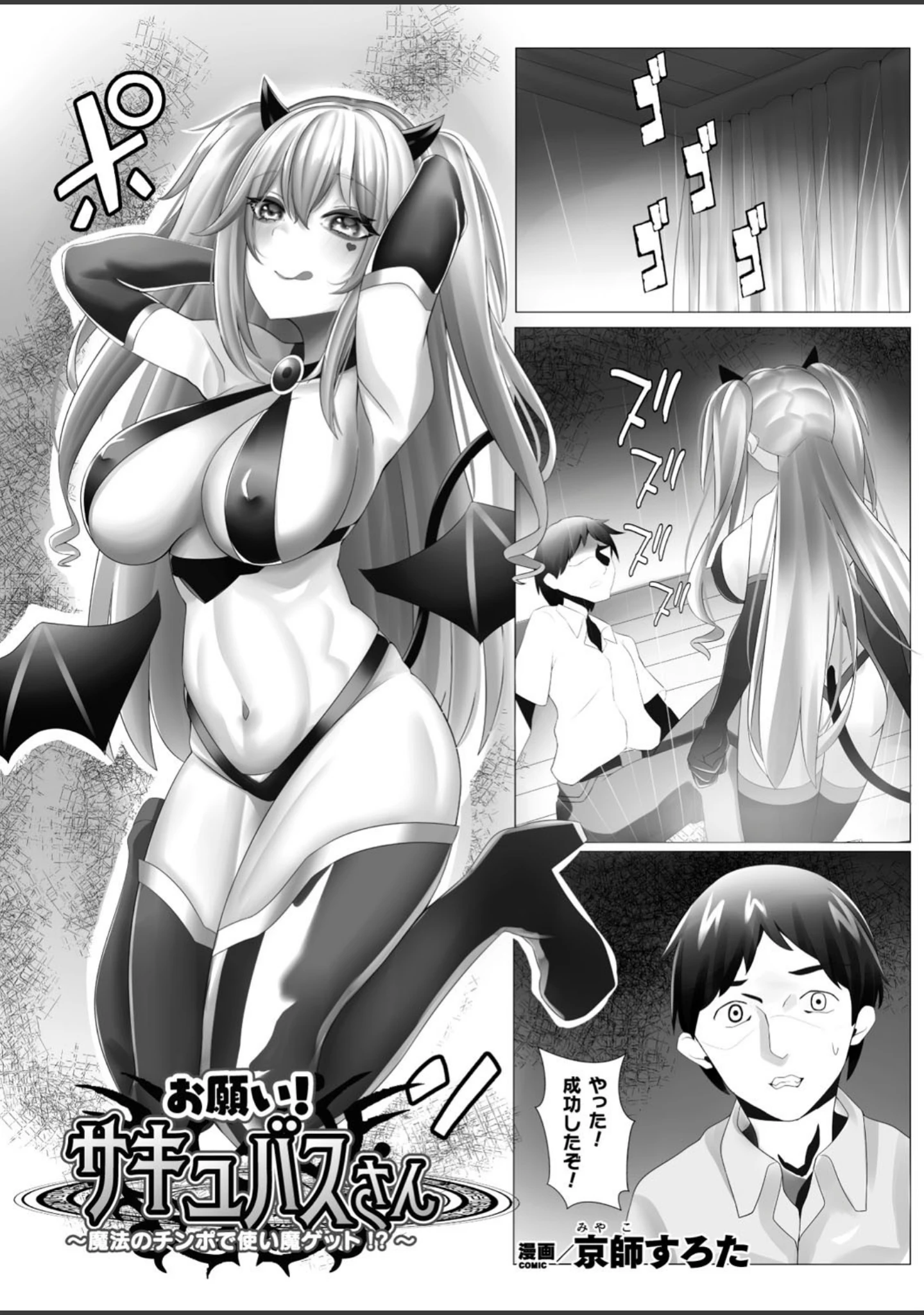 「コミックアンリアルぷらす Vol.1」（足履須川） 試し読み 18ページ目