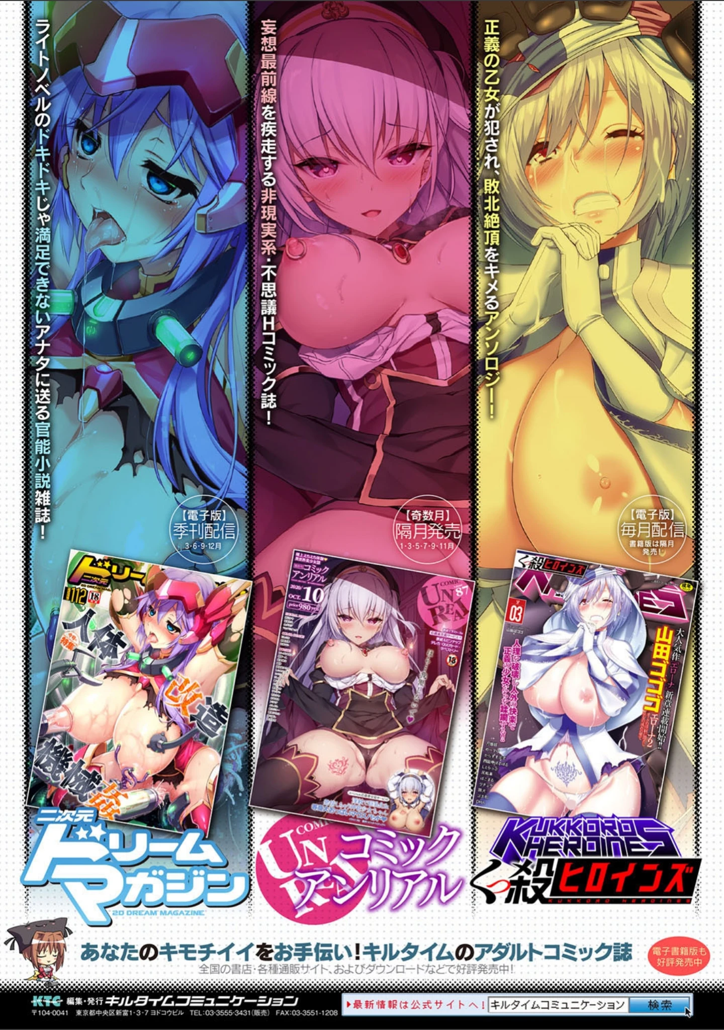 「コミックアンリアルぷらす Vol.1」（足履須川） 試し読み 24ページ目