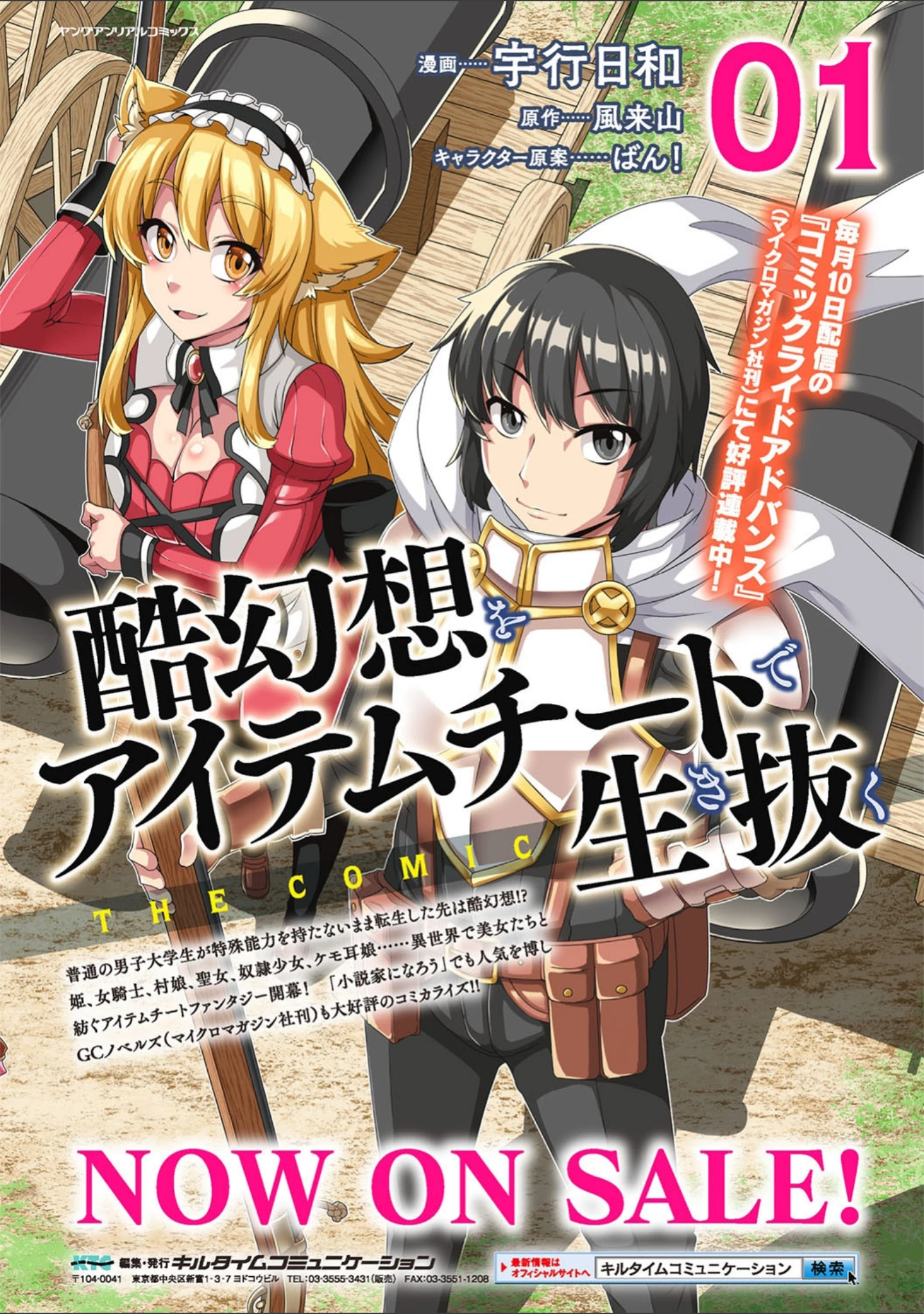 「コミックアンリアルぷらす Vol.1」（足履須川） 試し読み 27ページ目