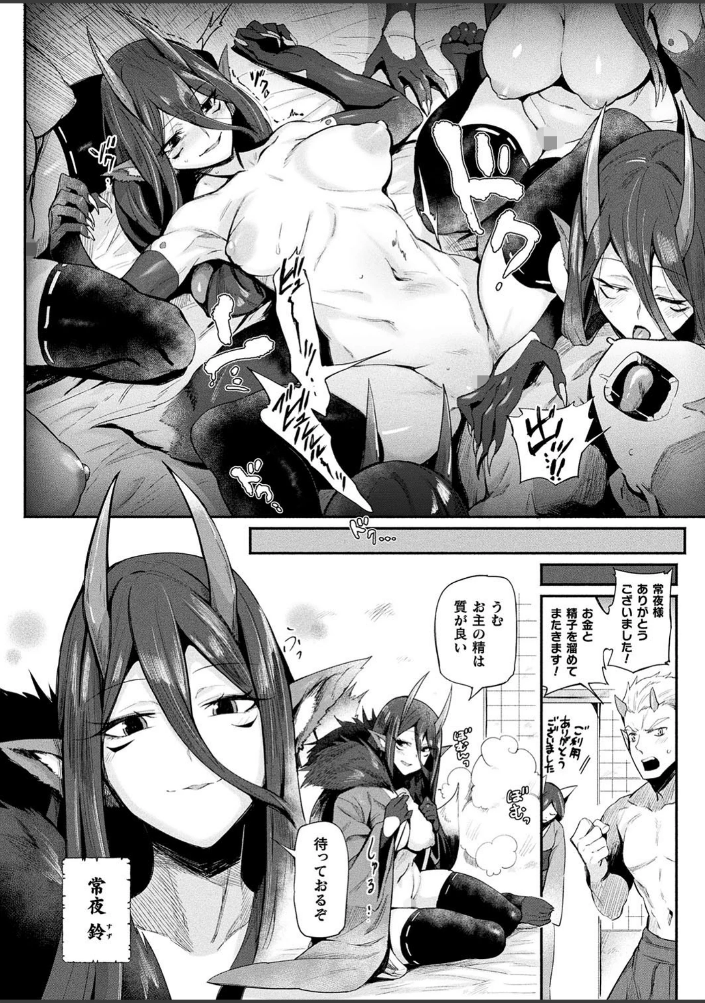 「コミックアンリアルぷらす Vol.1」（足履須川） 試し読み 4ページ目
