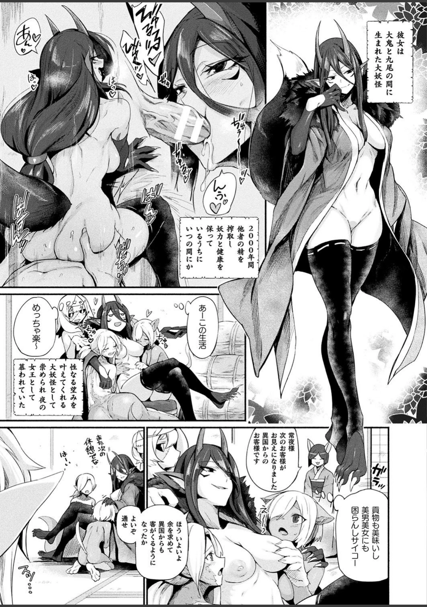 「コミックアンリアルぷらす Vol.1」（足履須川） 試し読み 5ページ目