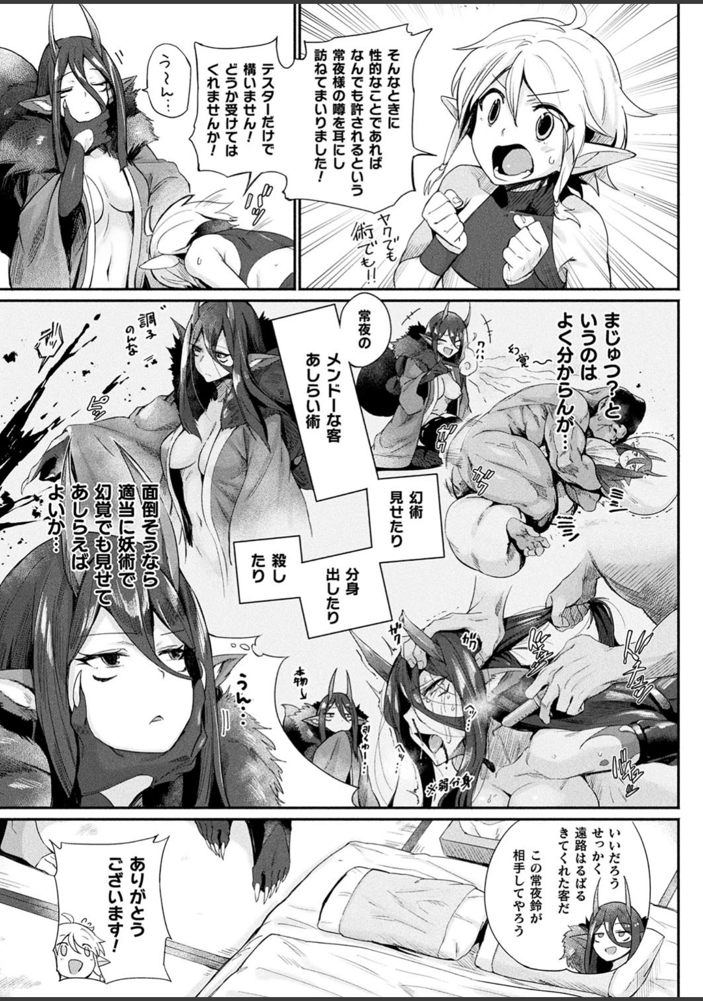 「コミックアンリアルぷらす Vol.1」（足履須川） 試し読み 7ページ目