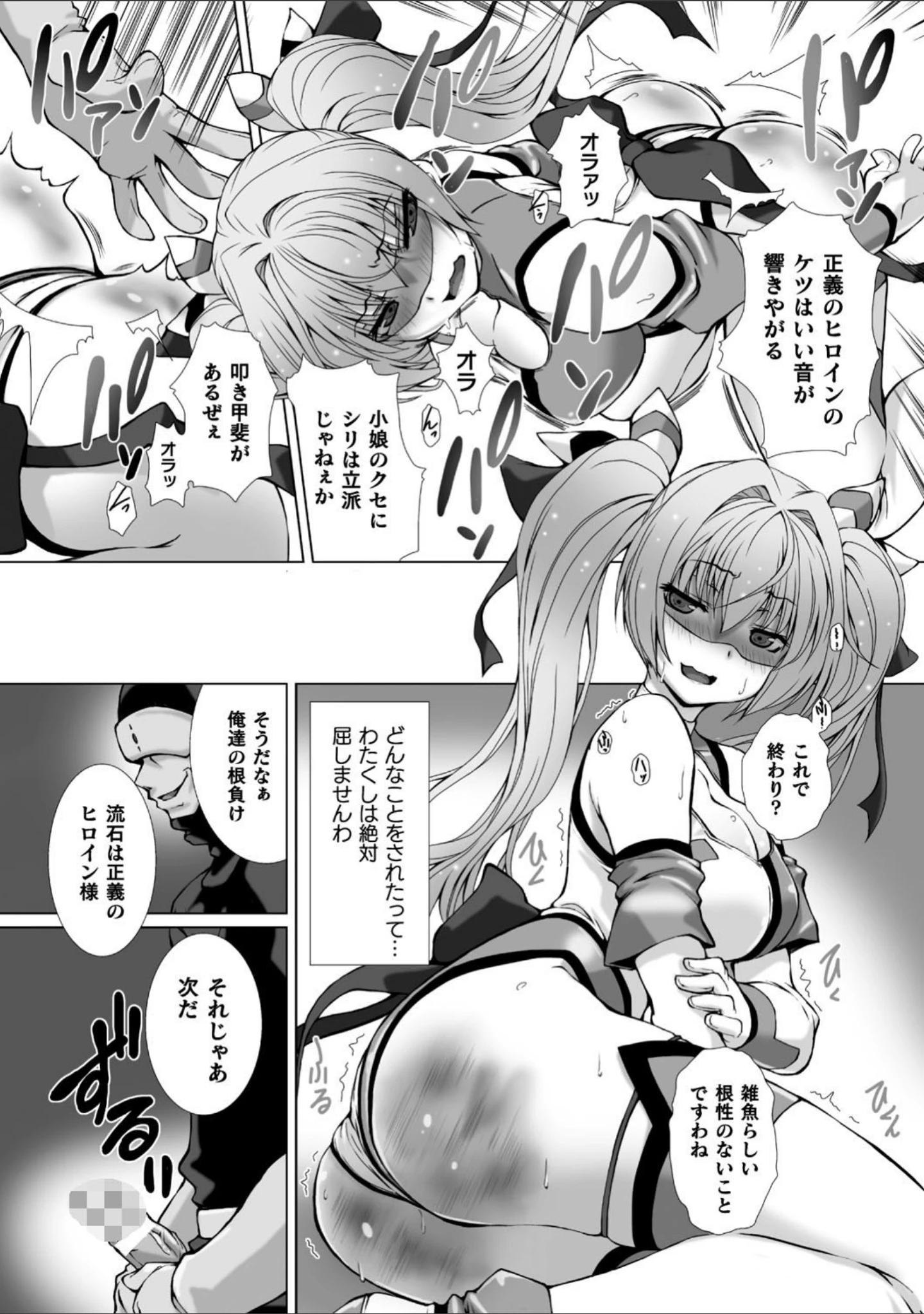 「変幻装姫シャインミラージュ THE COMIC」（でぃふぃーと） 試し読み 13ページ目