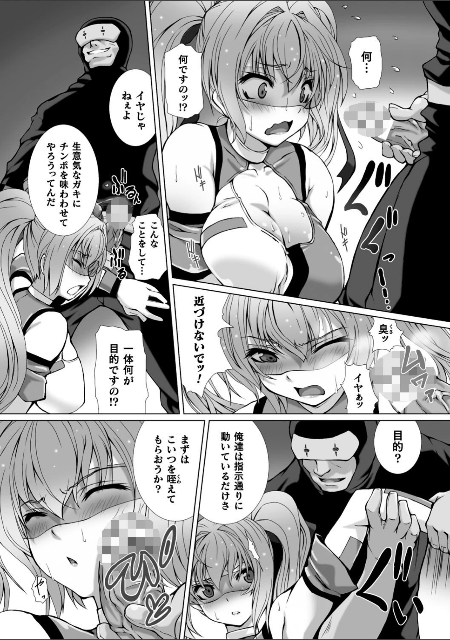 「変幻装姫シャインミラージュ THE COMIC」（でぃふぃーと） 試し読み 14ページ目