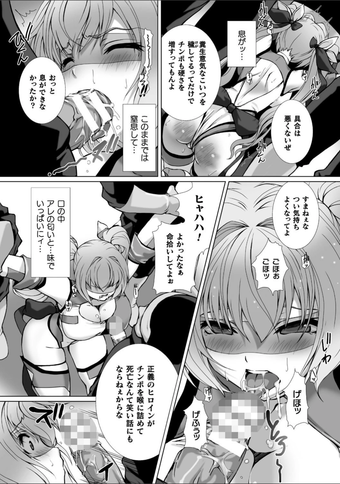 「変幻装姫シャインミラージュ THE COMIC」（でぃふぃーと） 試し読み 16ページ目