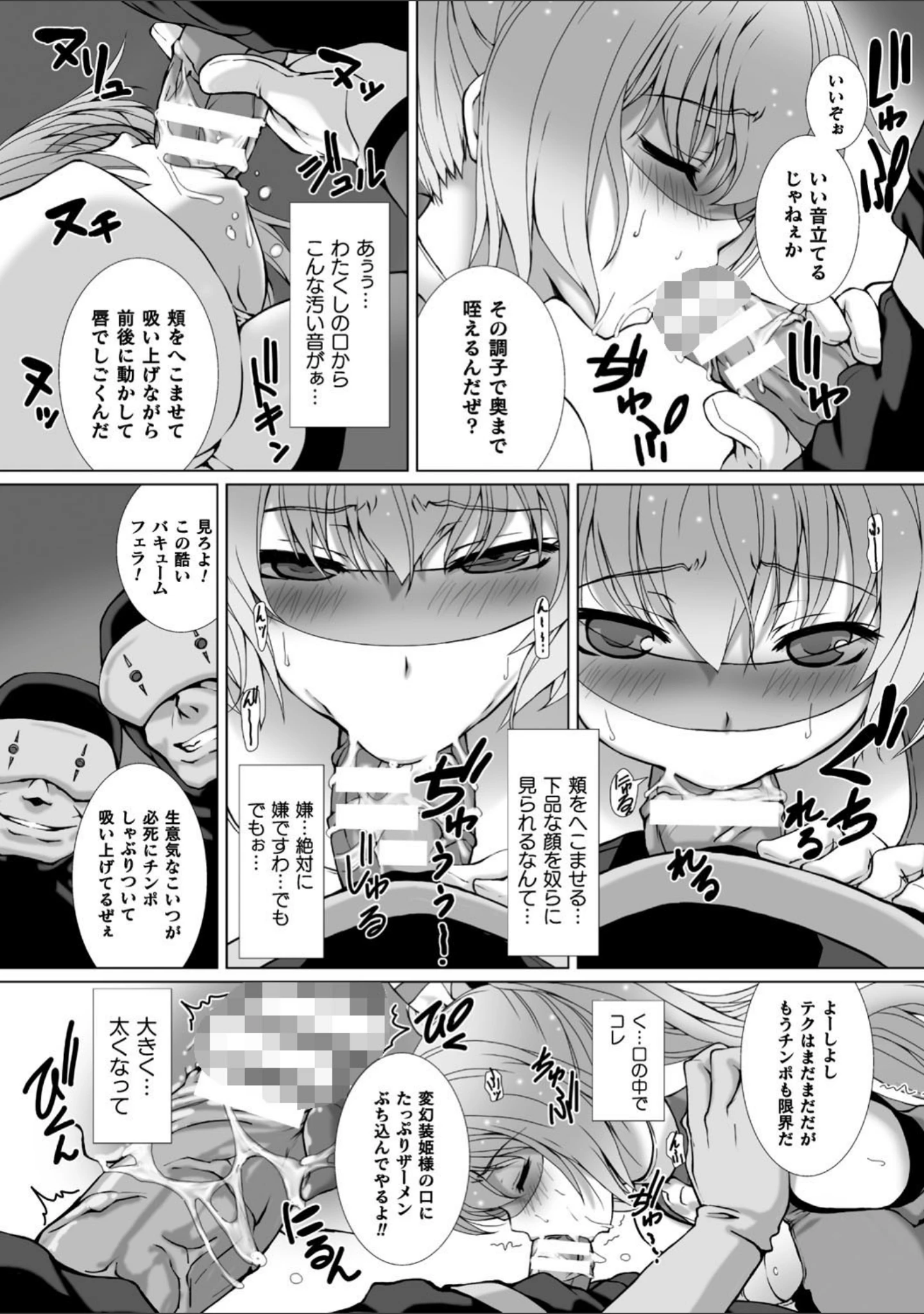 「変幻装姫シャインミラージュ THE COMIC」（でぃふぃーと） 試し読み 19ページ目