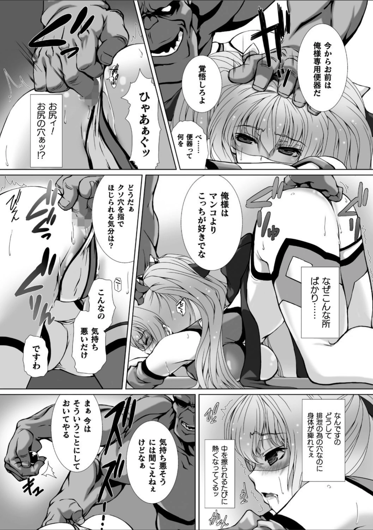 「変幻装姫シャインミラージュ THE COMIC」（でぃふぃーと） 試し読み 22ページ目