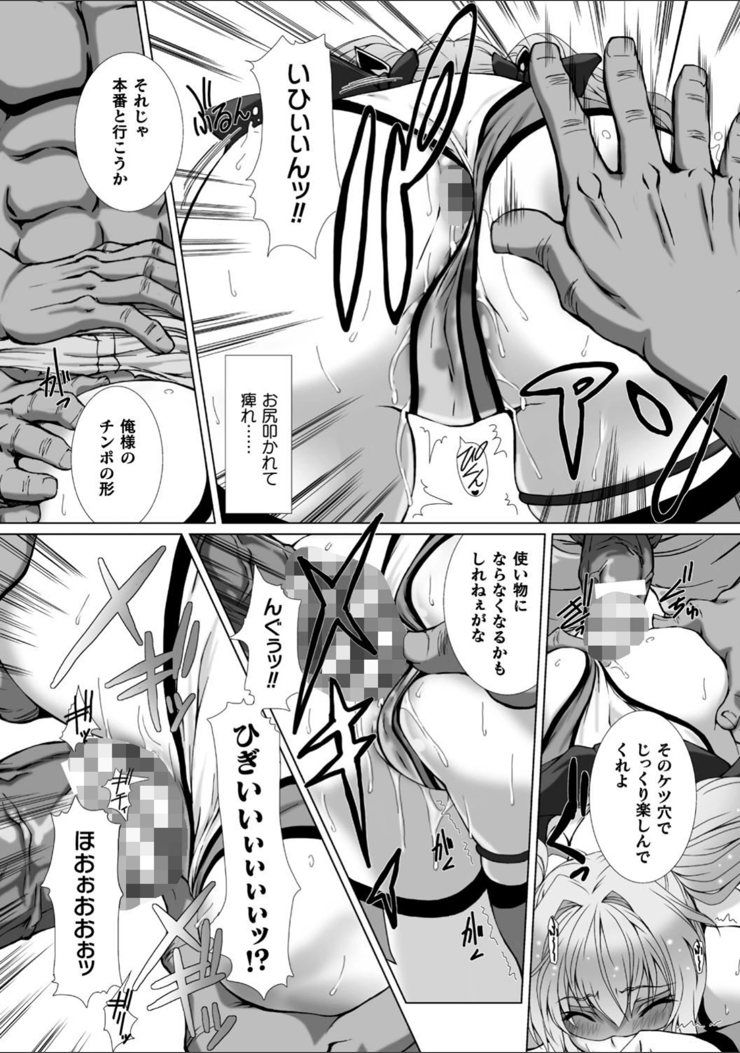 「変幻装姫シャインミラージュ THE COMIC」（でぃふぃーと） 試し読み 25ページ目