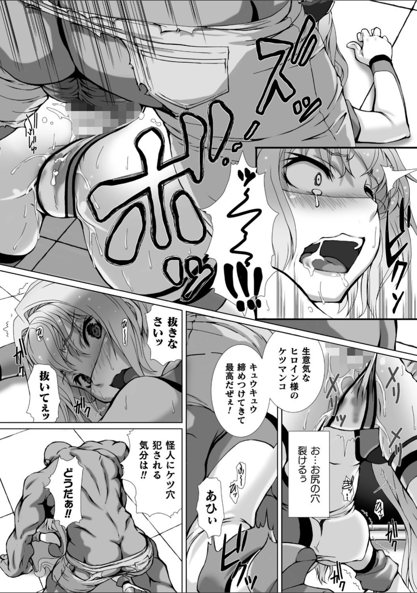 「変幻装姫シャインミラージュ THE COMIC」（でぃふぃーと） 試し読み 26ページ目