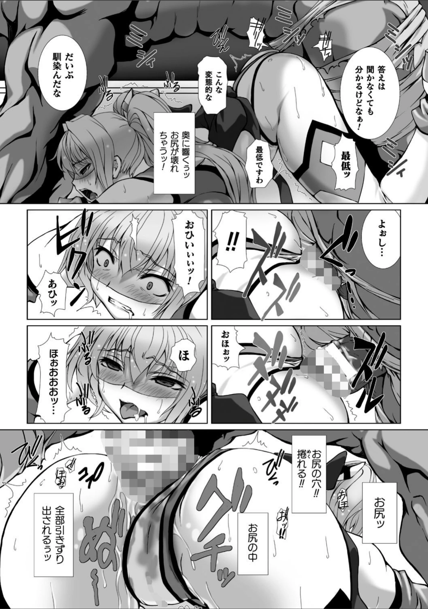 「変幻装姫シャインミラージュ THE COMIC」（でぃふぃーと） 試し読み 27ページ目