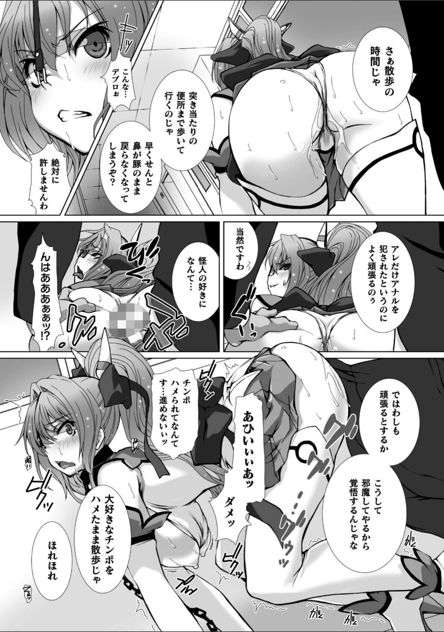 「変幻装姫シャインミラージュ THE COMIC」（でぃふぃーと） 試し読み 34ページ目