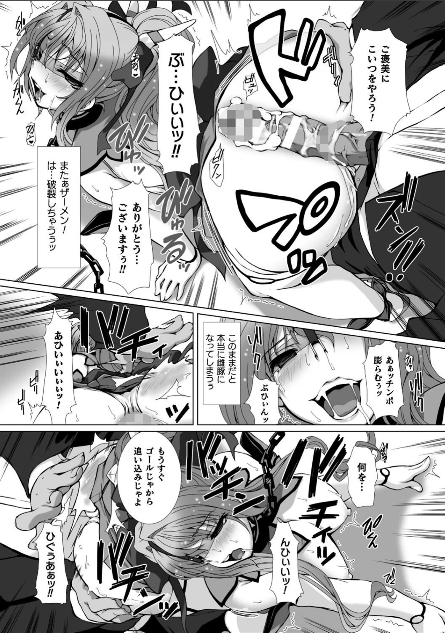 「変幻装姫シャインミラージュ THE COMIC」（でぃふぃーと） 試し読み 38ページ目