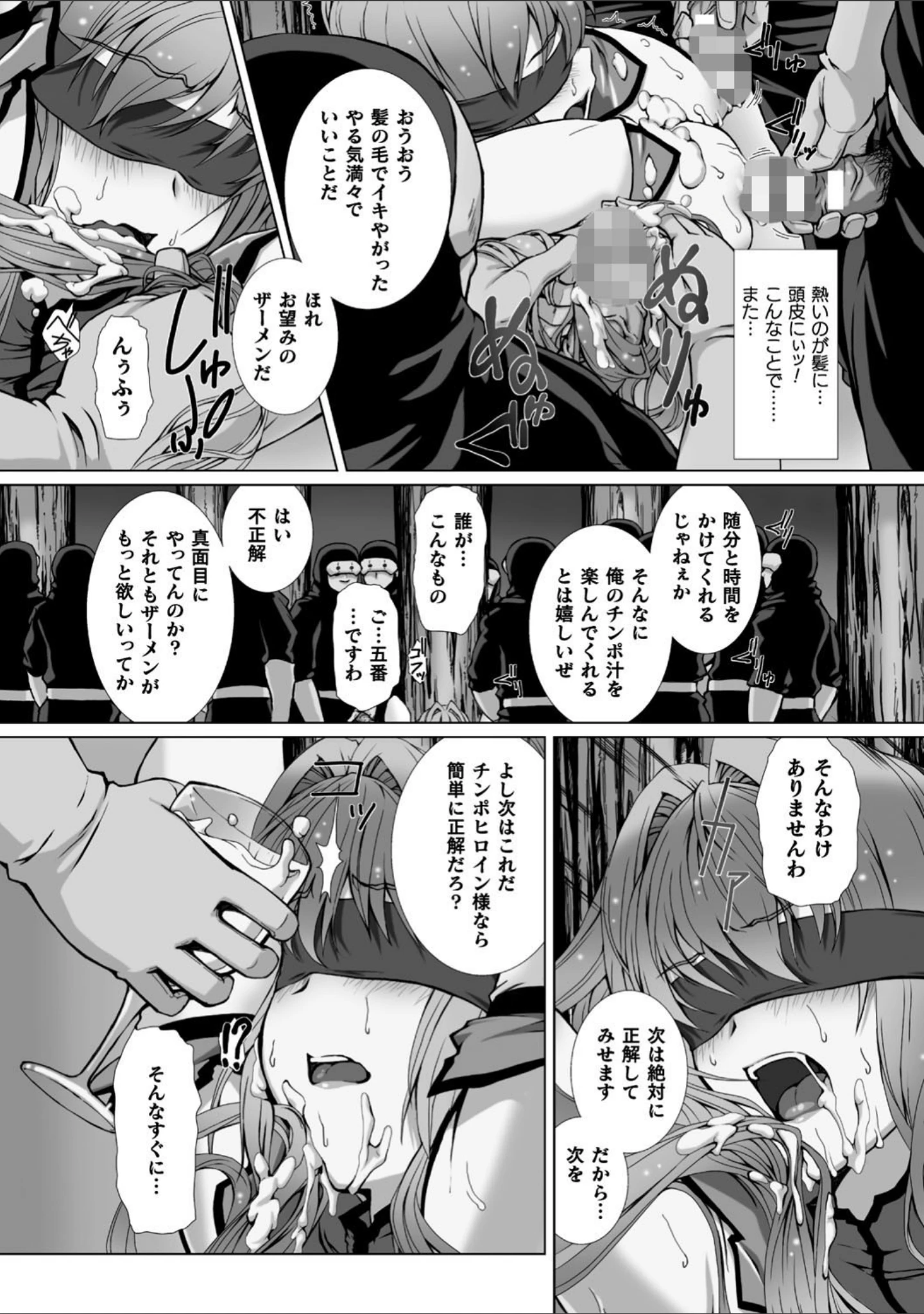 「変幻装姫シャインミラージュ THE COMIC」（でぃふぃーと） 試し読み 50ページ目