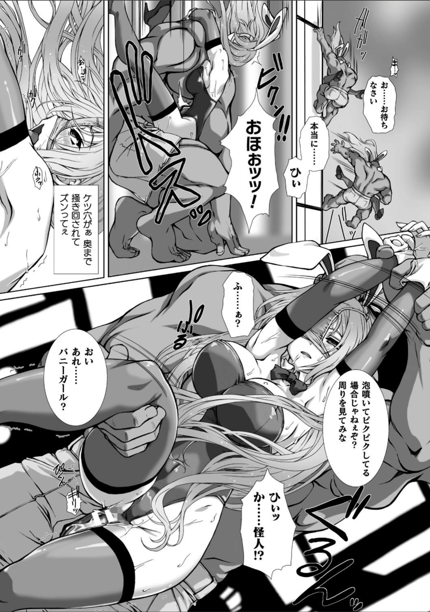 「変幻装姫シャインミラージュ THE COMIC」（でぃふぃーと） 試し読み 59ページ目