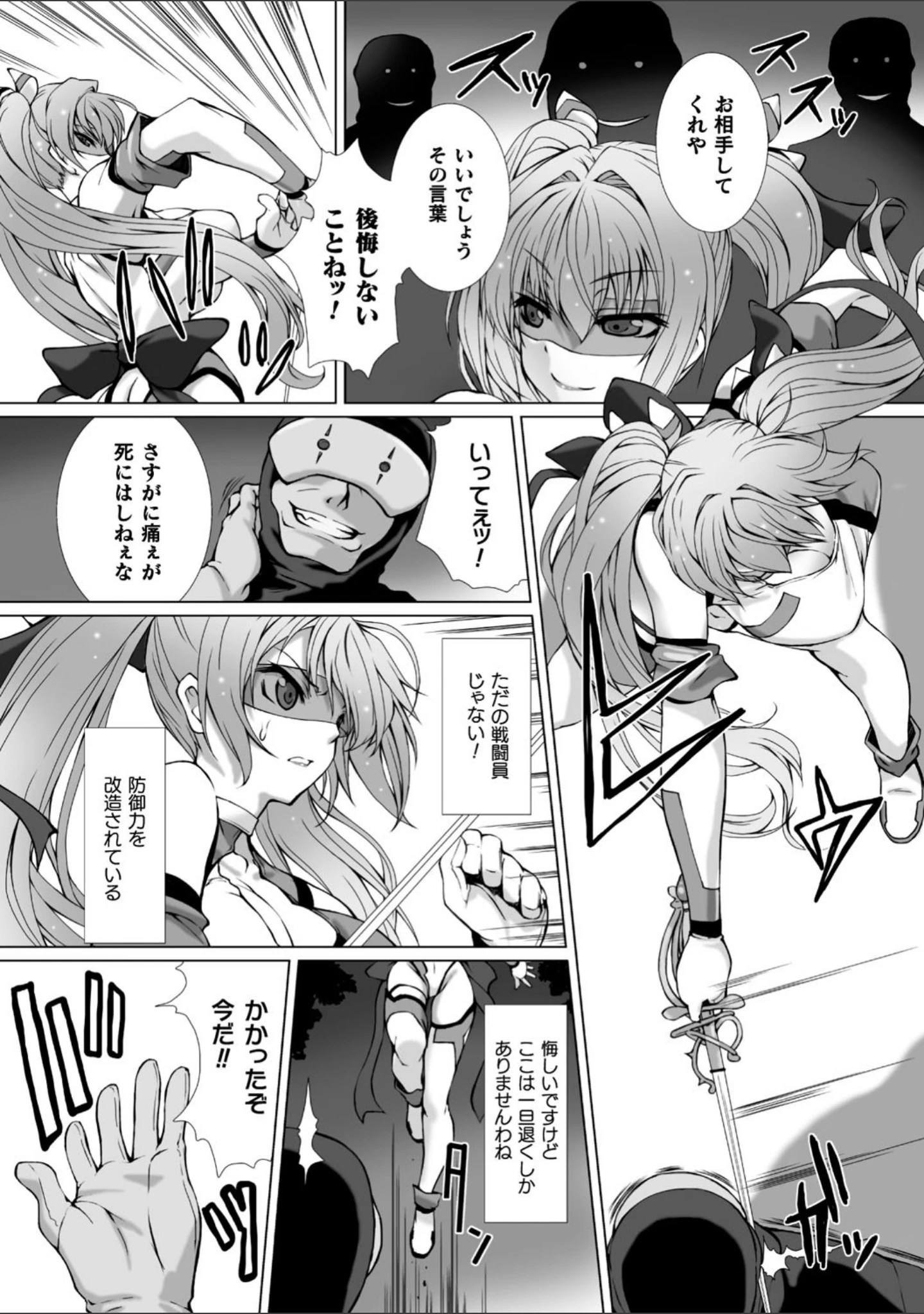 「変幻装姫シャインミラージュ THE COMIC」（でぃふぃーと） 試し読み 6ページ目