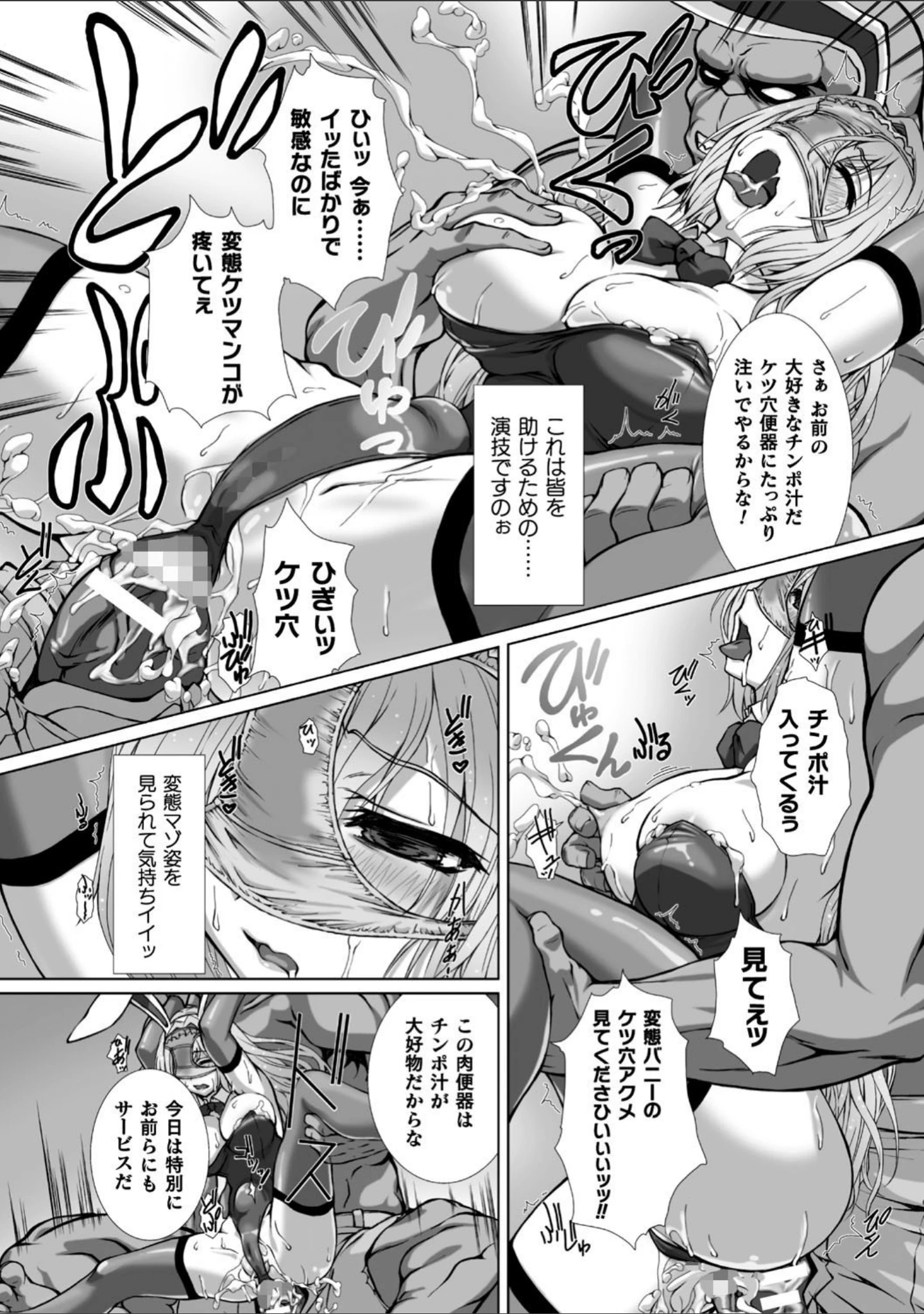 「変幻装姫シャインミラージュ THE COMIC」（でぃふぃーと） 試し読み 62ページ目
