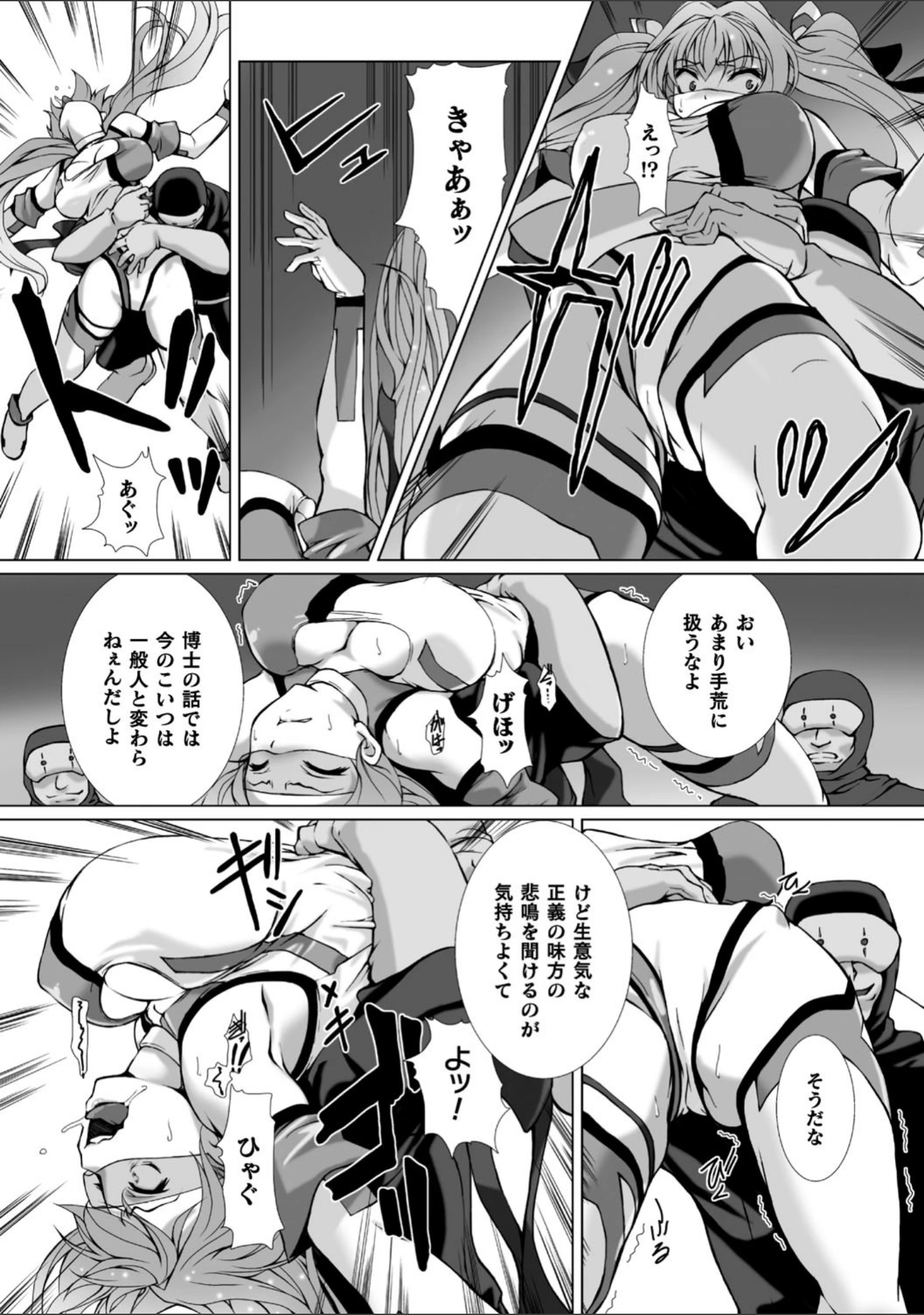 「変幻装姫シャインミラージュ THE COMIC」（でぃふぃーと） 試し読み 7ページ目