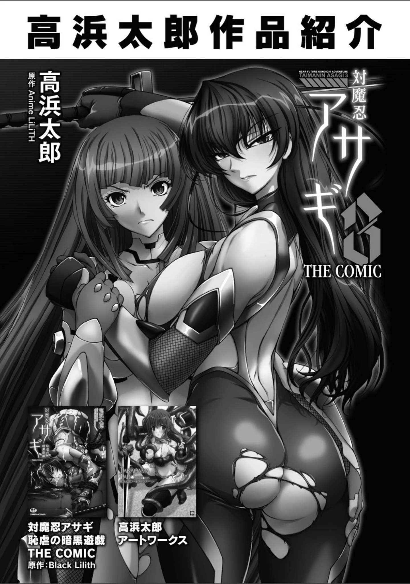 「変幻装姫シャインミラージュ THE COMIC」（でぃふぃーと） 試し読み 75ページ目
