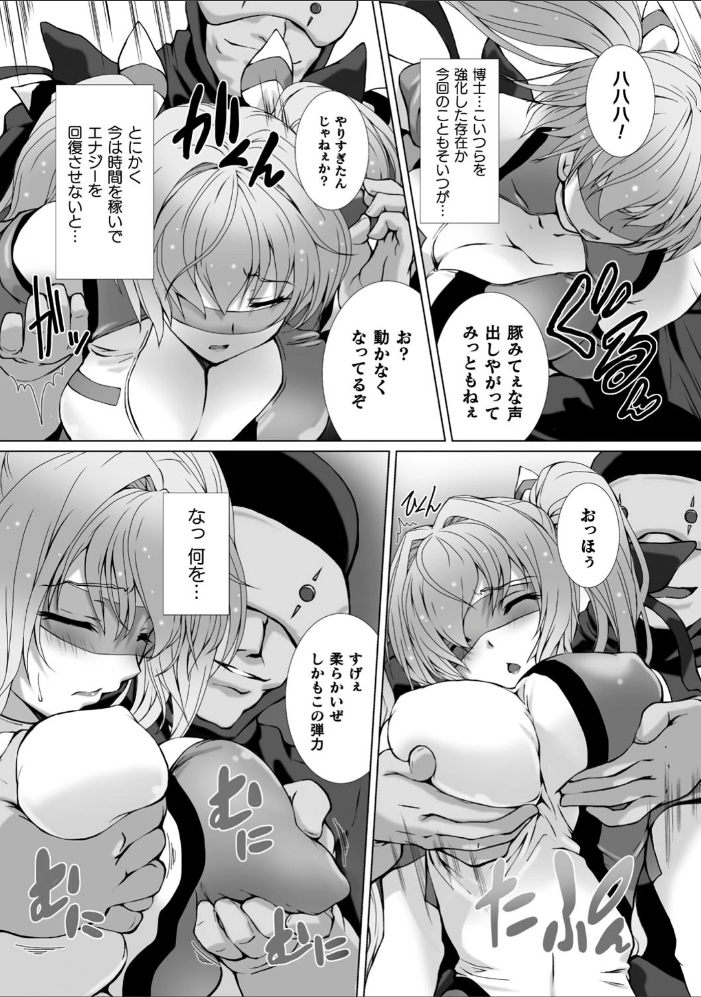 「変幻装姫シャインミラージュ THE COMIC」（でぃふぃーと） 試し読み 8ページ目