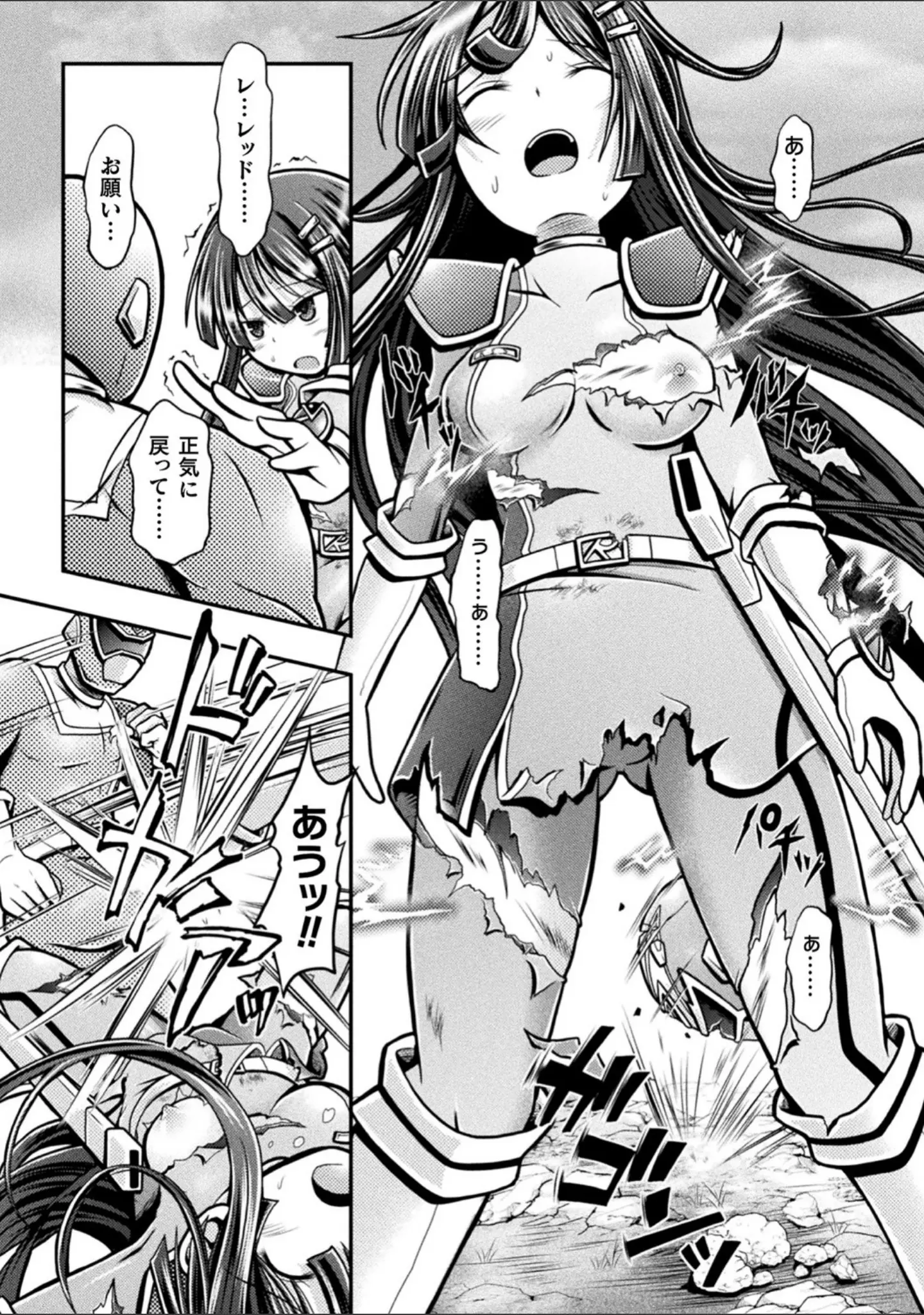 「二次元コミックマガジン 戦隊ヒロイン陵● 嬲られ悦ぶ正義の使者たち」（℃ero） 試し読み 10ページ目