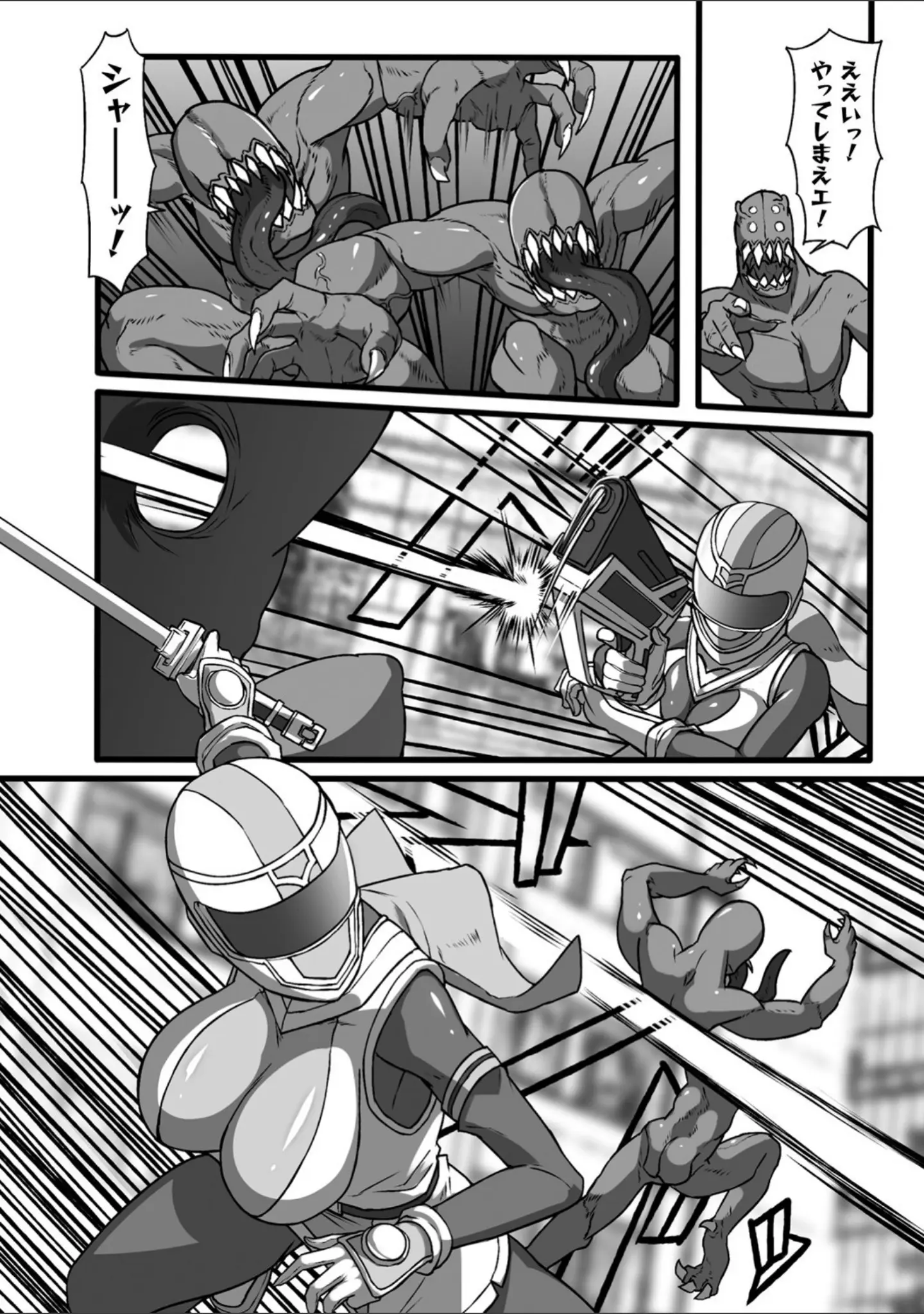 「二次元コミックマガジン 戦隊ヒロイン陵● 嬲られ悦ぶ正義の使者たち」（℃ero） 試し読み 4ページ目