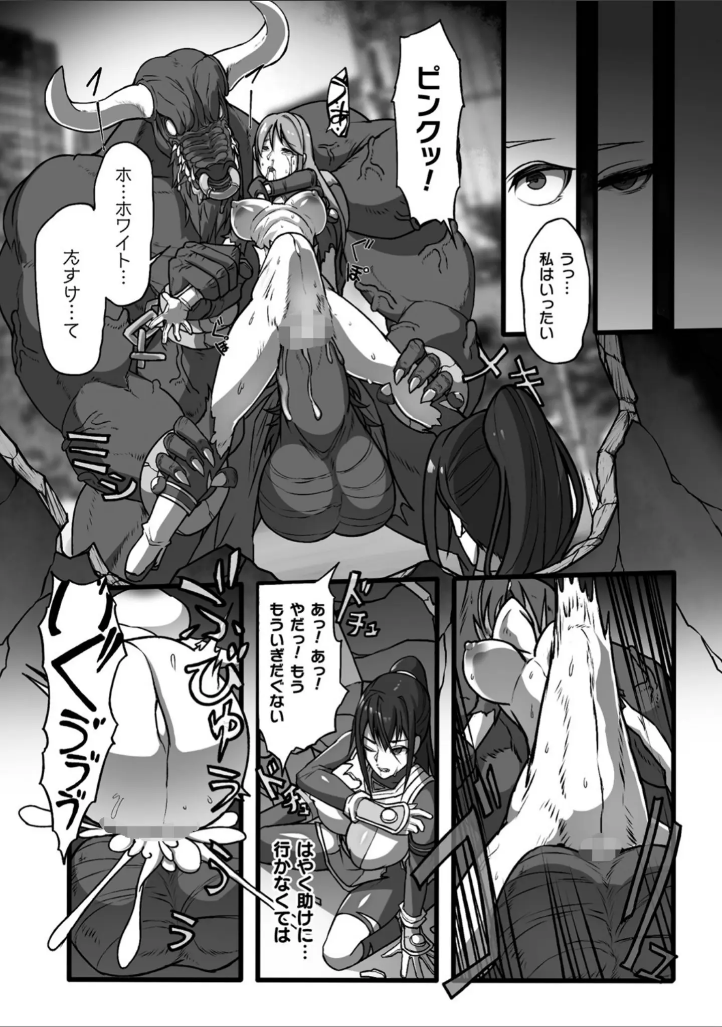 「二次元コミックマガジン 戦隊ヒロイン陵● 嬲られ悦ぶ正義の使者たち」（℃ero） 試し読み 6ページ目