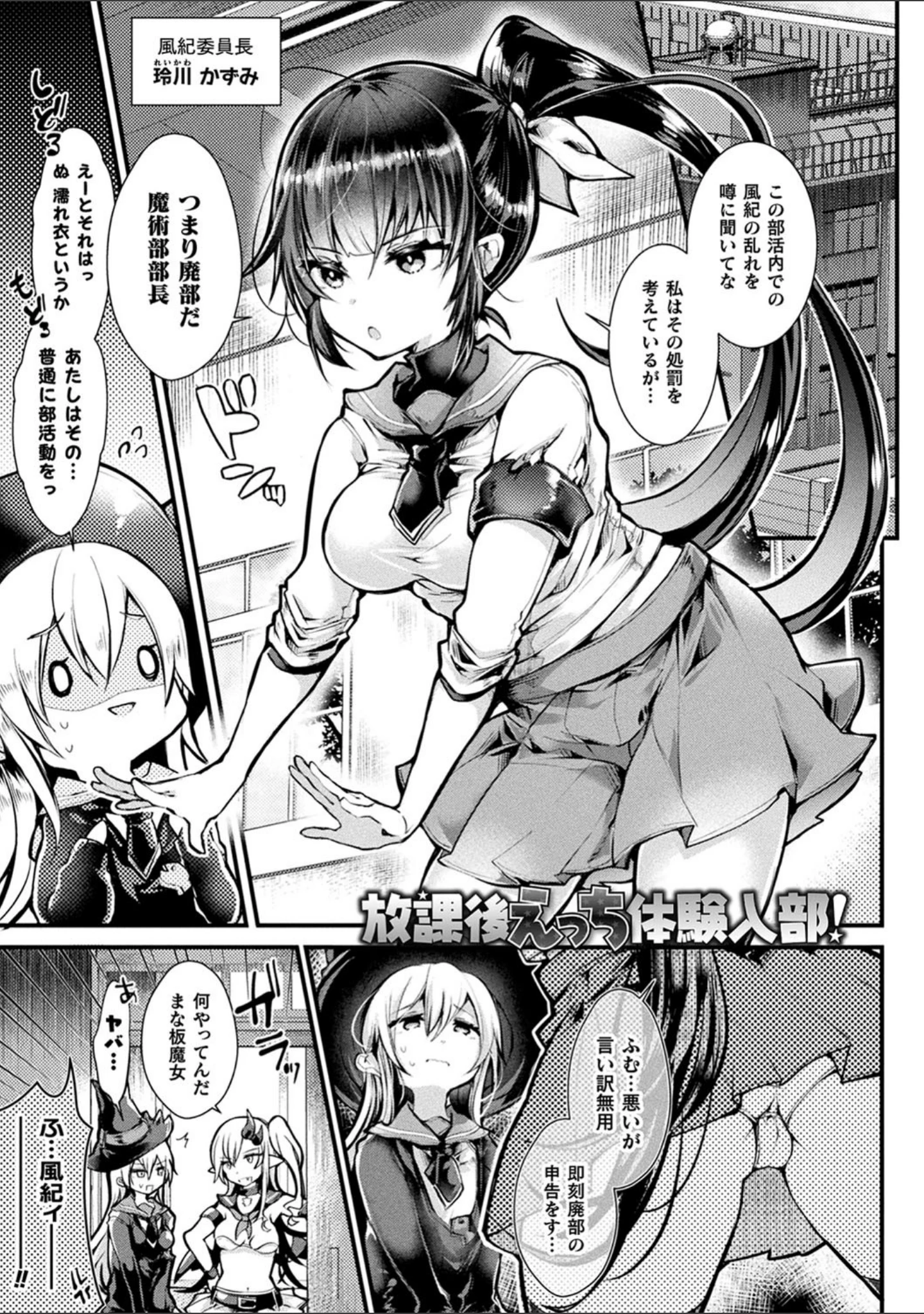 「召しませ！ふわぷにえっち」（毒でんぱ） 試し読み 15ページ目