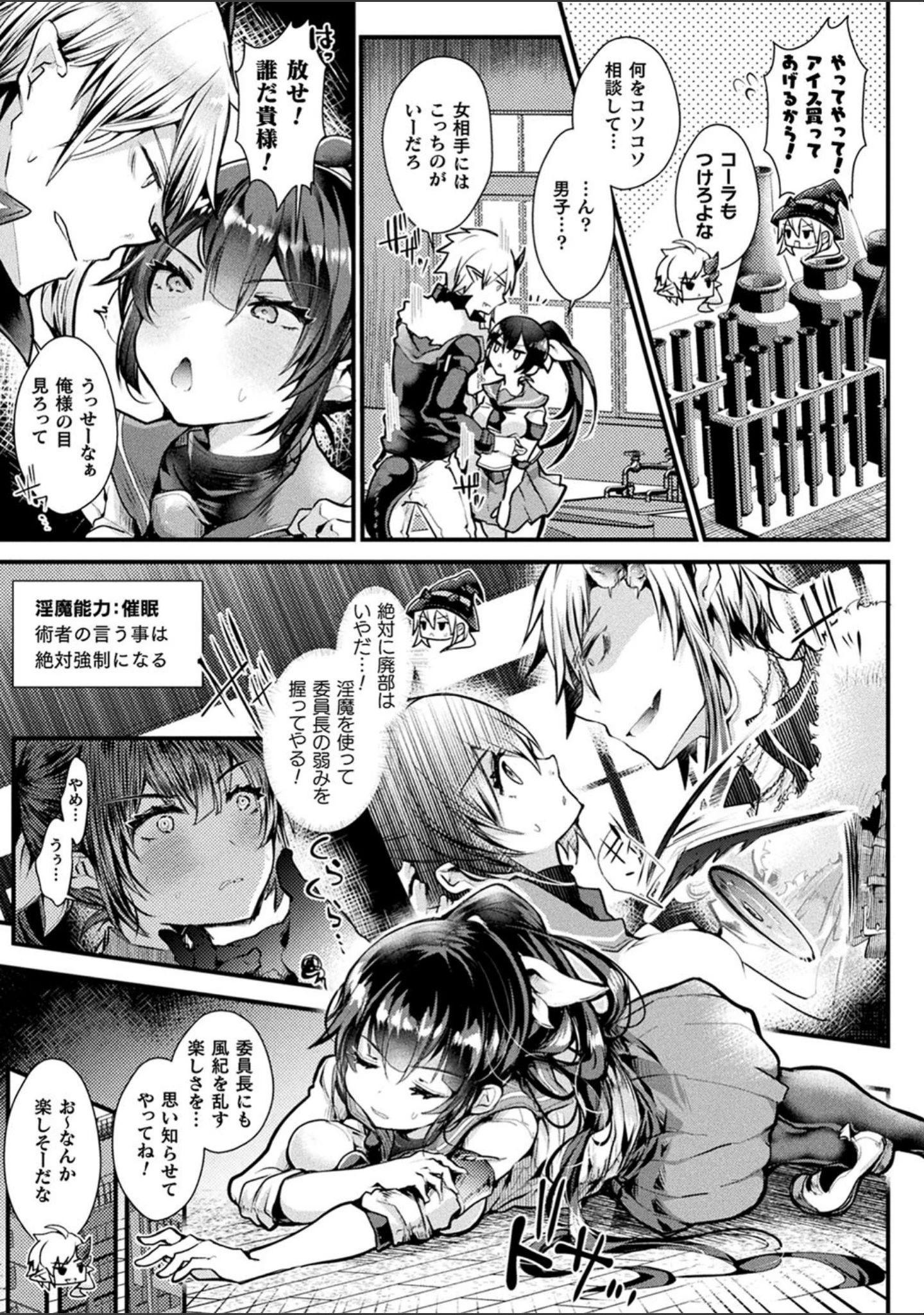 「召しませ！ふわぷにえっち」（毒でんぱ） 試し読み 17ページ目