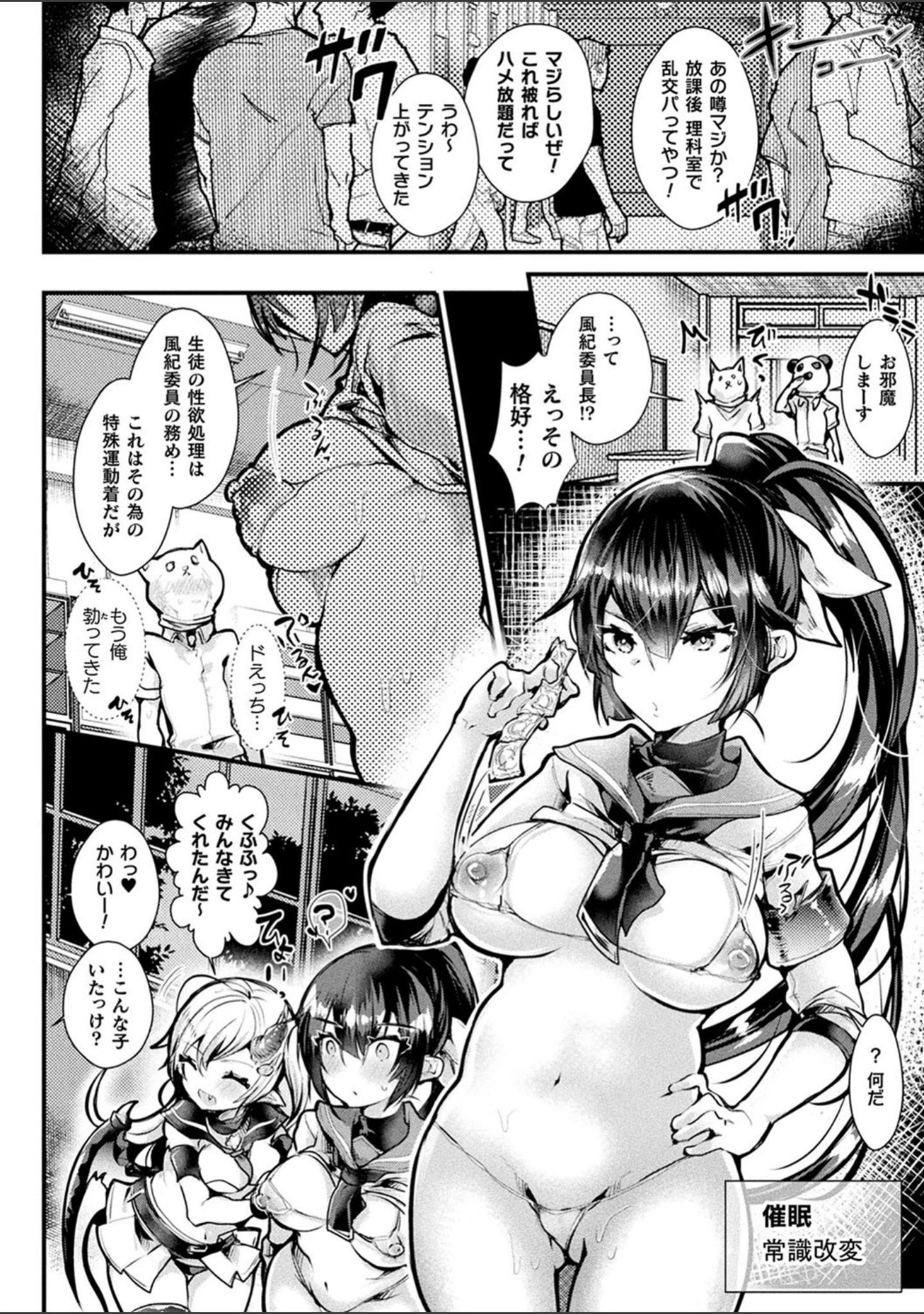 「召しませ！ふわぷにえっち」（毒でんぱ） 試し読み 18ページ目