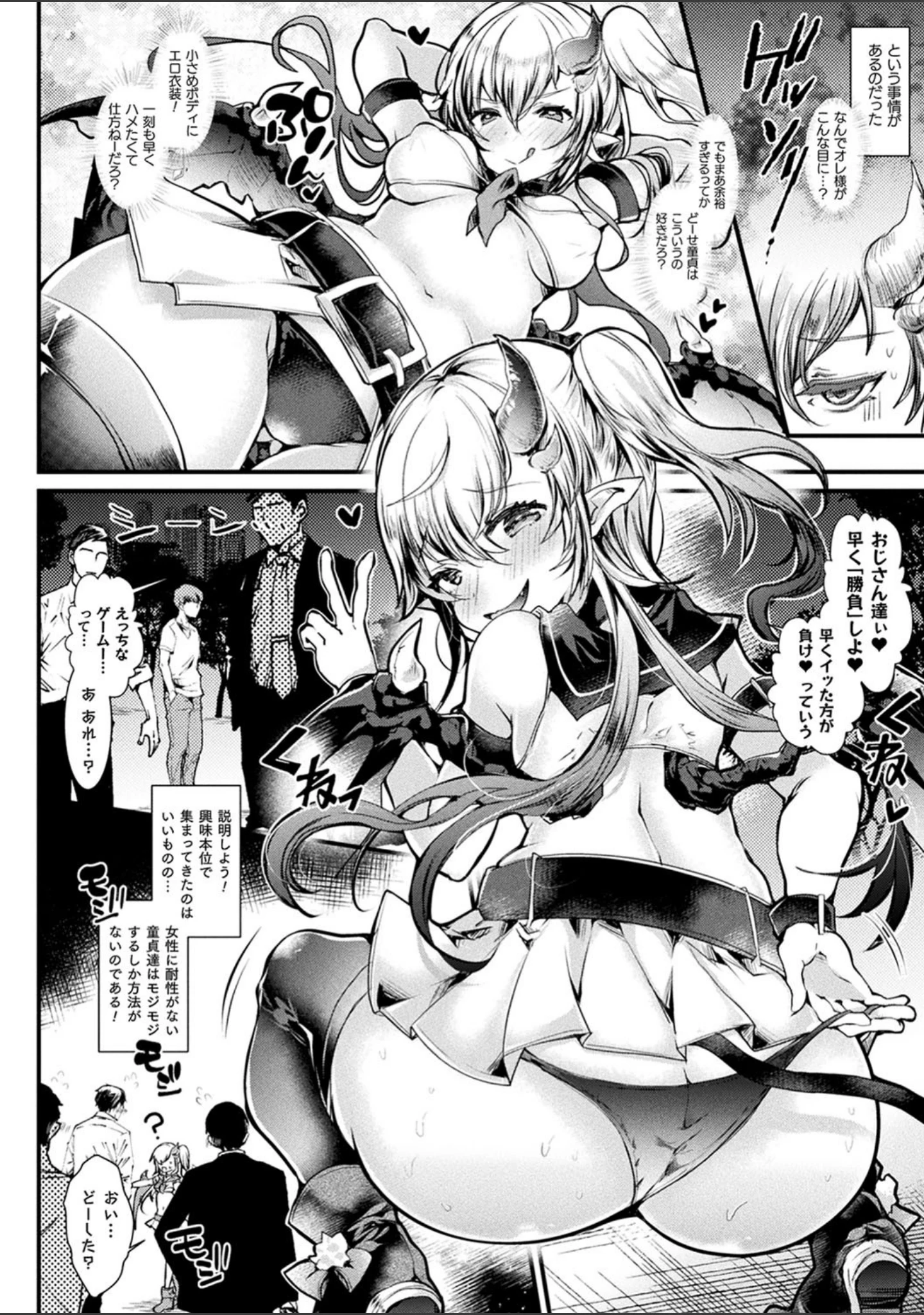 「召しませ！ふわぷにえっち」（毒でんぱ） 試し読み 6ページ目