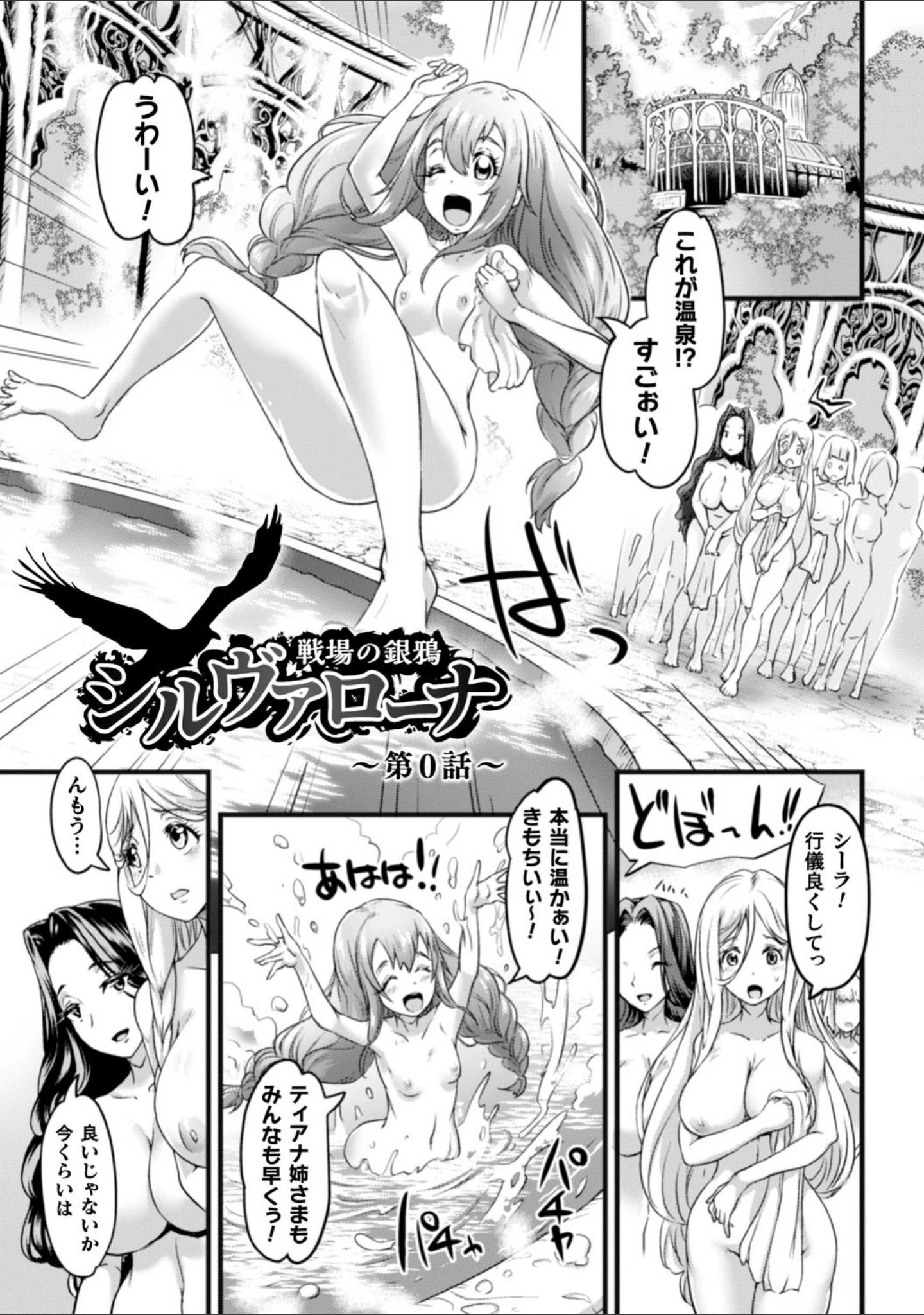 「清らな乙女のペシミズム」（るいす・まくられん） 試し読み 13ページ目