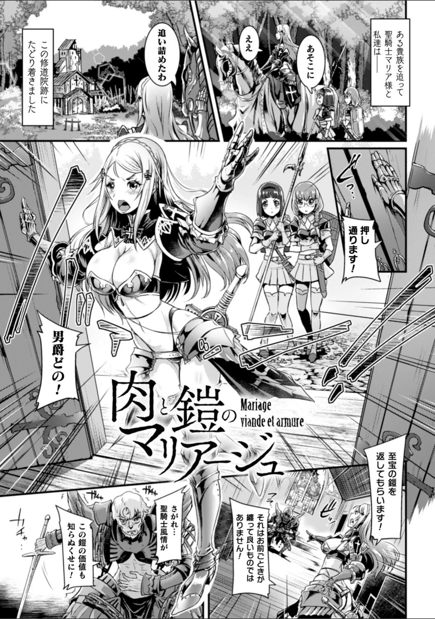 「清らな乙女のペシミズム」（るいす・まくられん） 試し読み 15ページ目