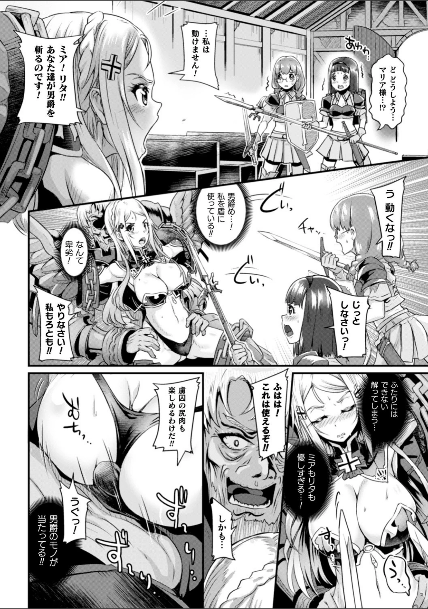 「清らな乙女のペシミズム」（るいす・まくられん） 試し読み 18ページ目