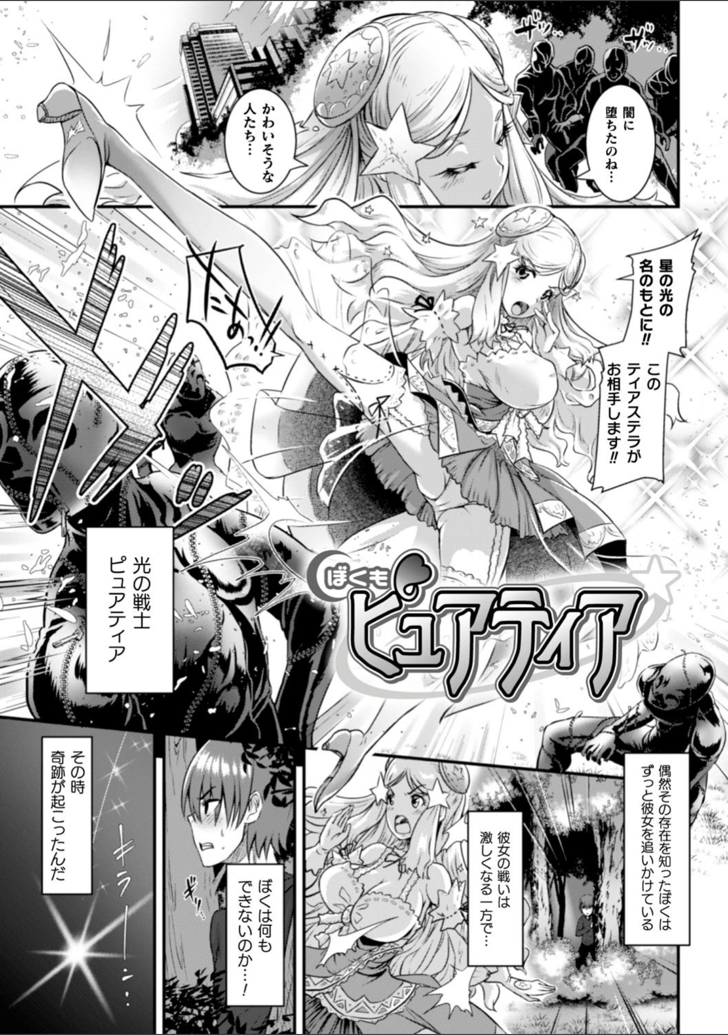 「清らな乙女のペシミズム」（るいす・まくられん） 試し読み 21ページ目