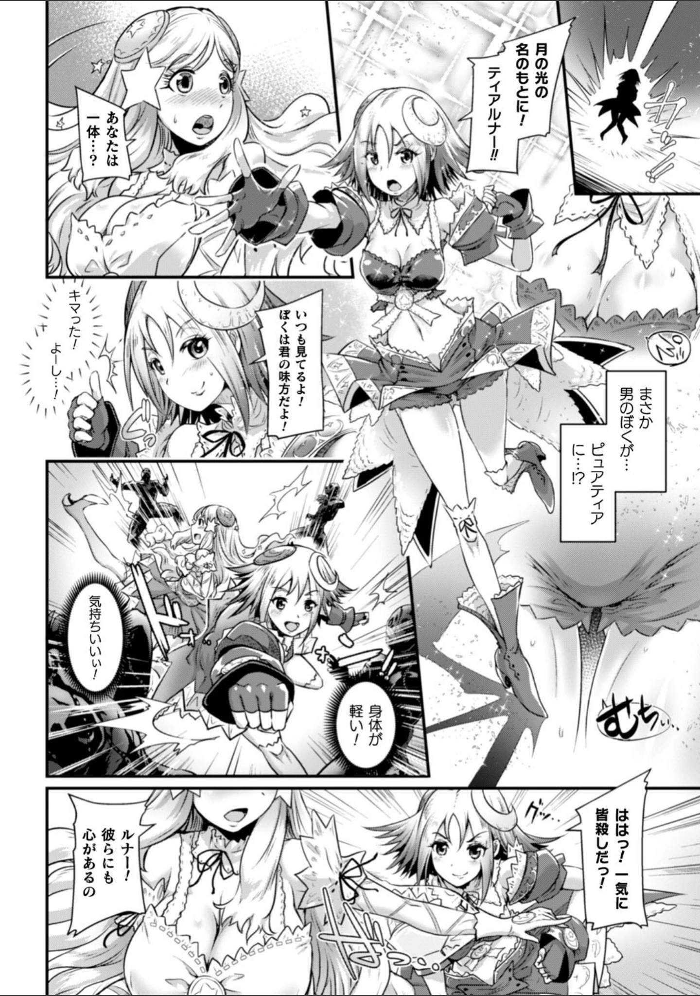「清らな乙女のペシミズム」（るいす・まくられん） 試し読み 22ページ目
