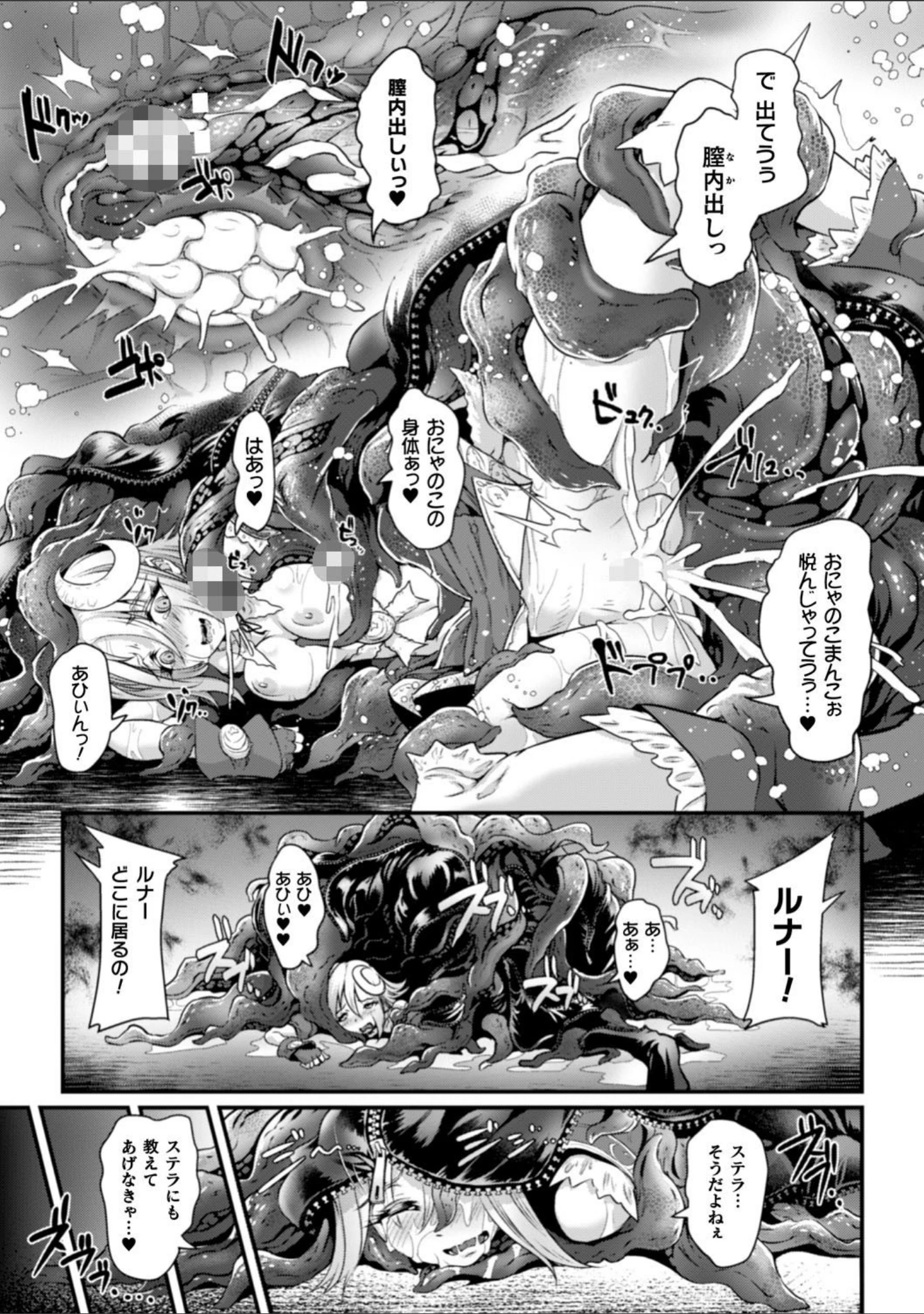 「清らな乙女のペシミズム」（るいす・まくられん） 試し読み 25ページ目
