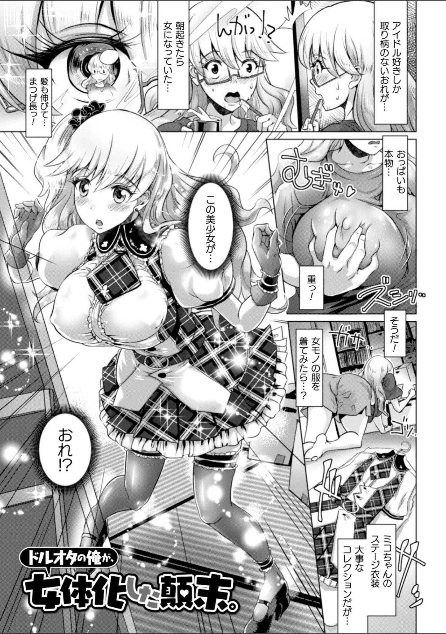「清らな乙女のペシミズム」（るいす・まくられん） 試し読み 27ページ目